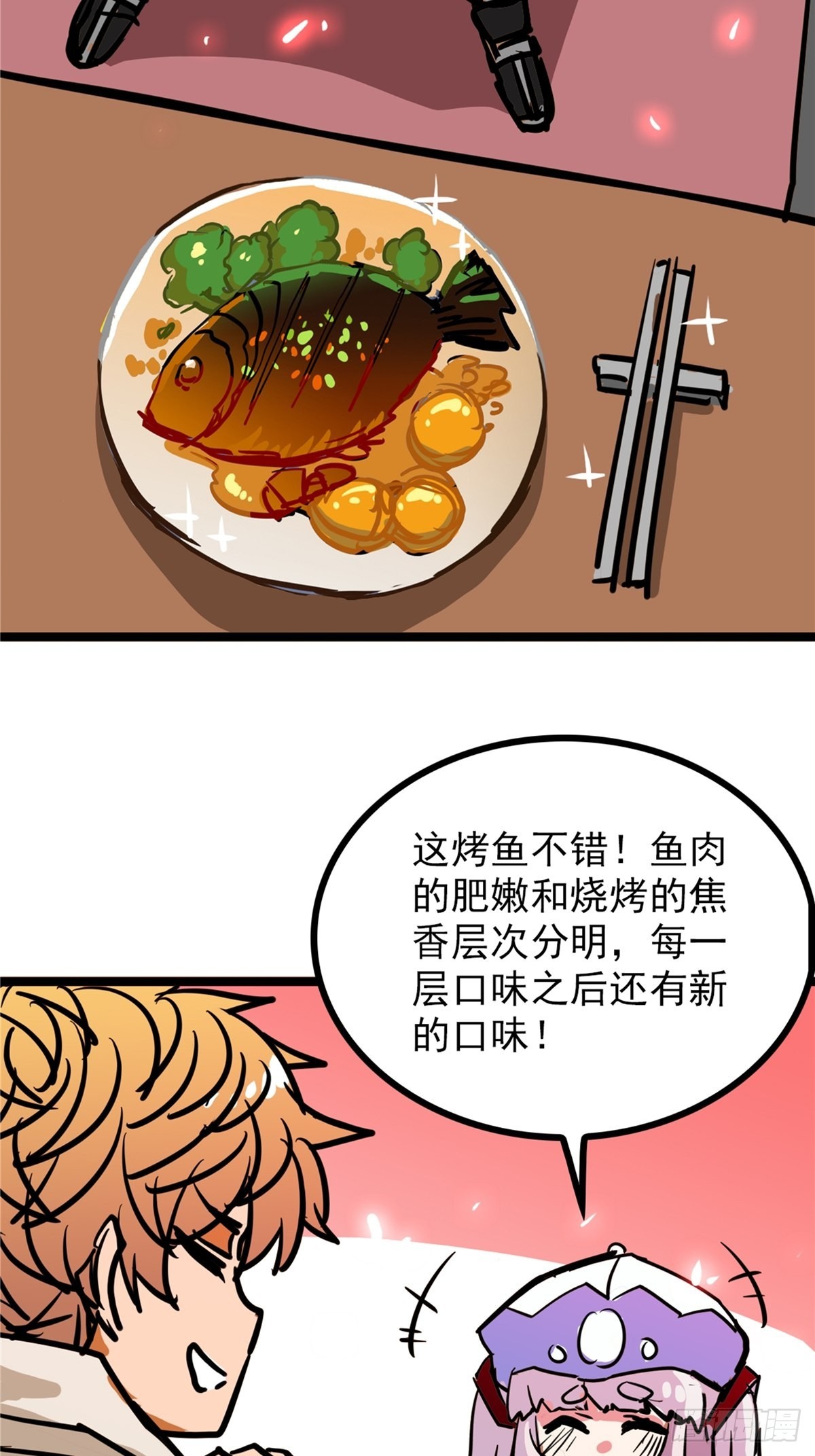 第四十一话 我的婚事我做主-第44话