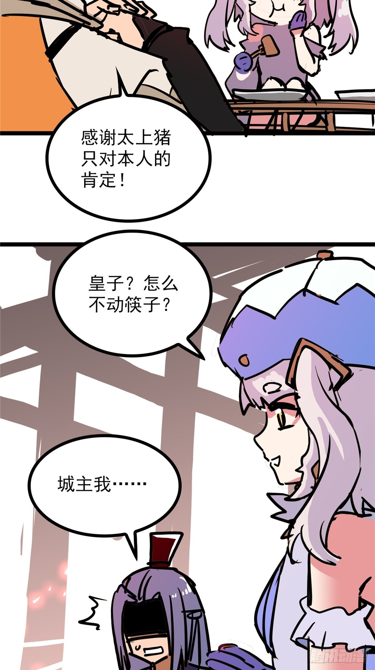 第四十一话 我的婚事我做主-第44话