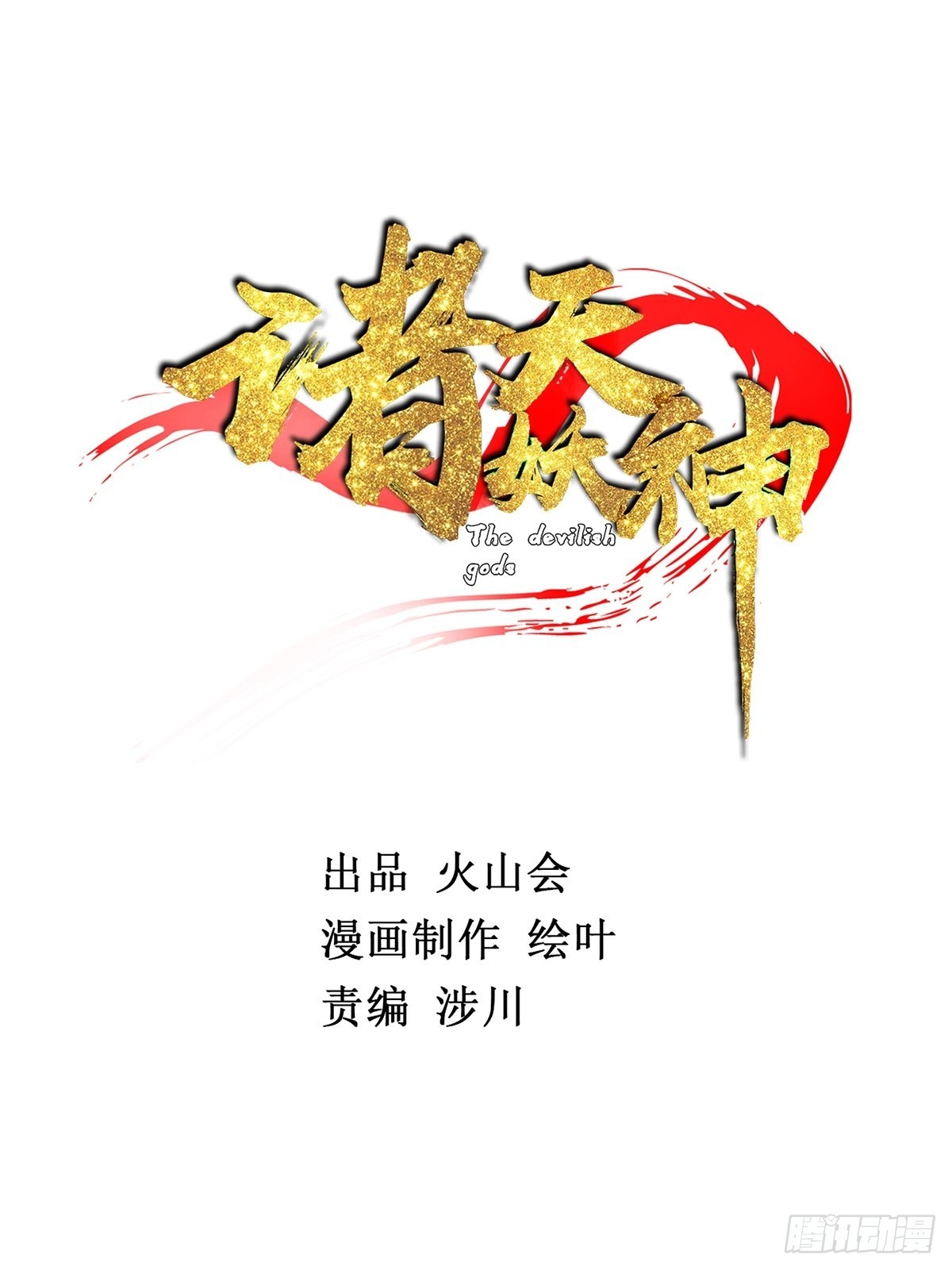 第四十一话 我的婚事我做主-第44话