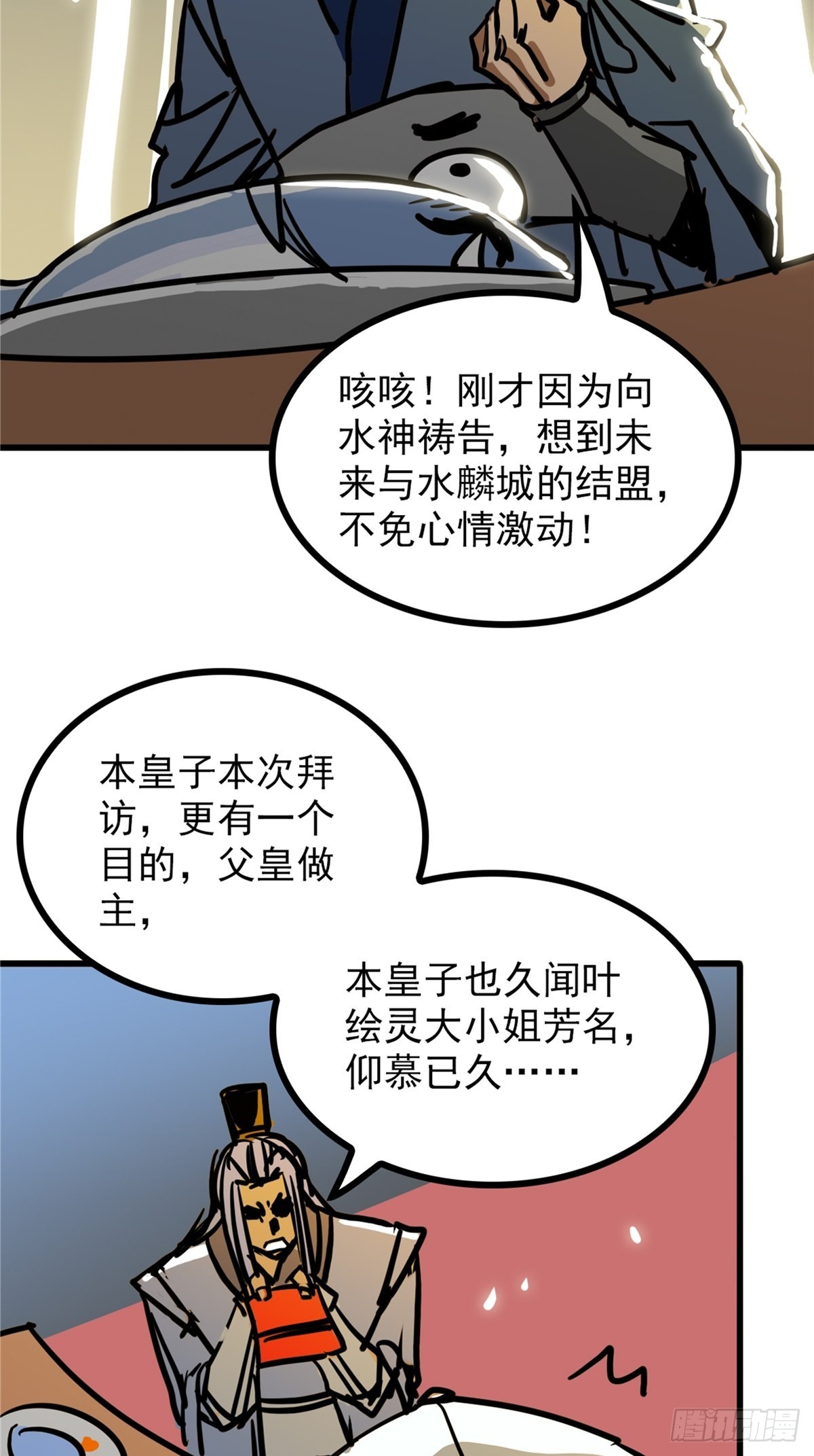 第四十一话 我的婚事我做主-第44话