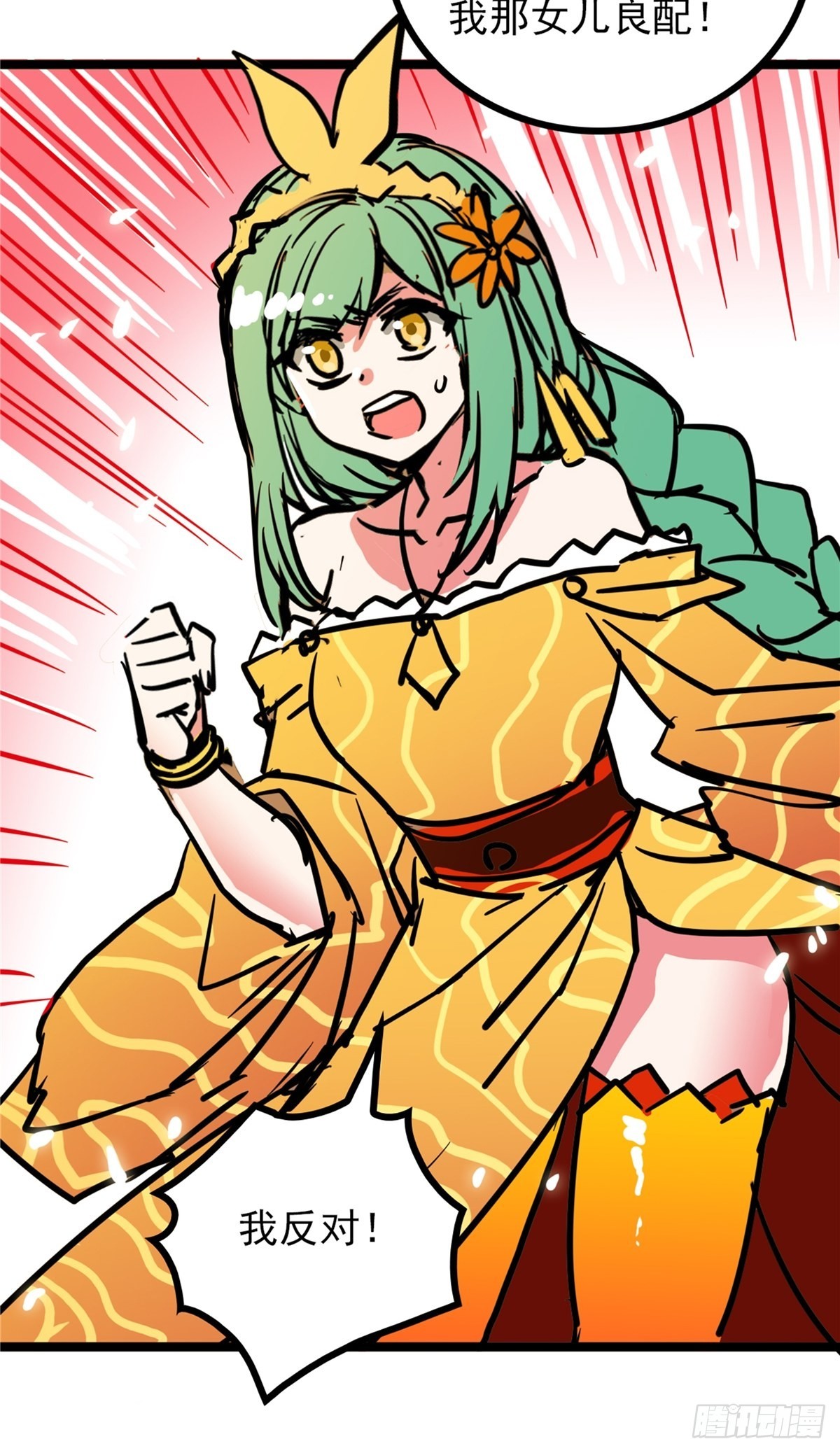 第四十一话 我的婚事我做主-第44话