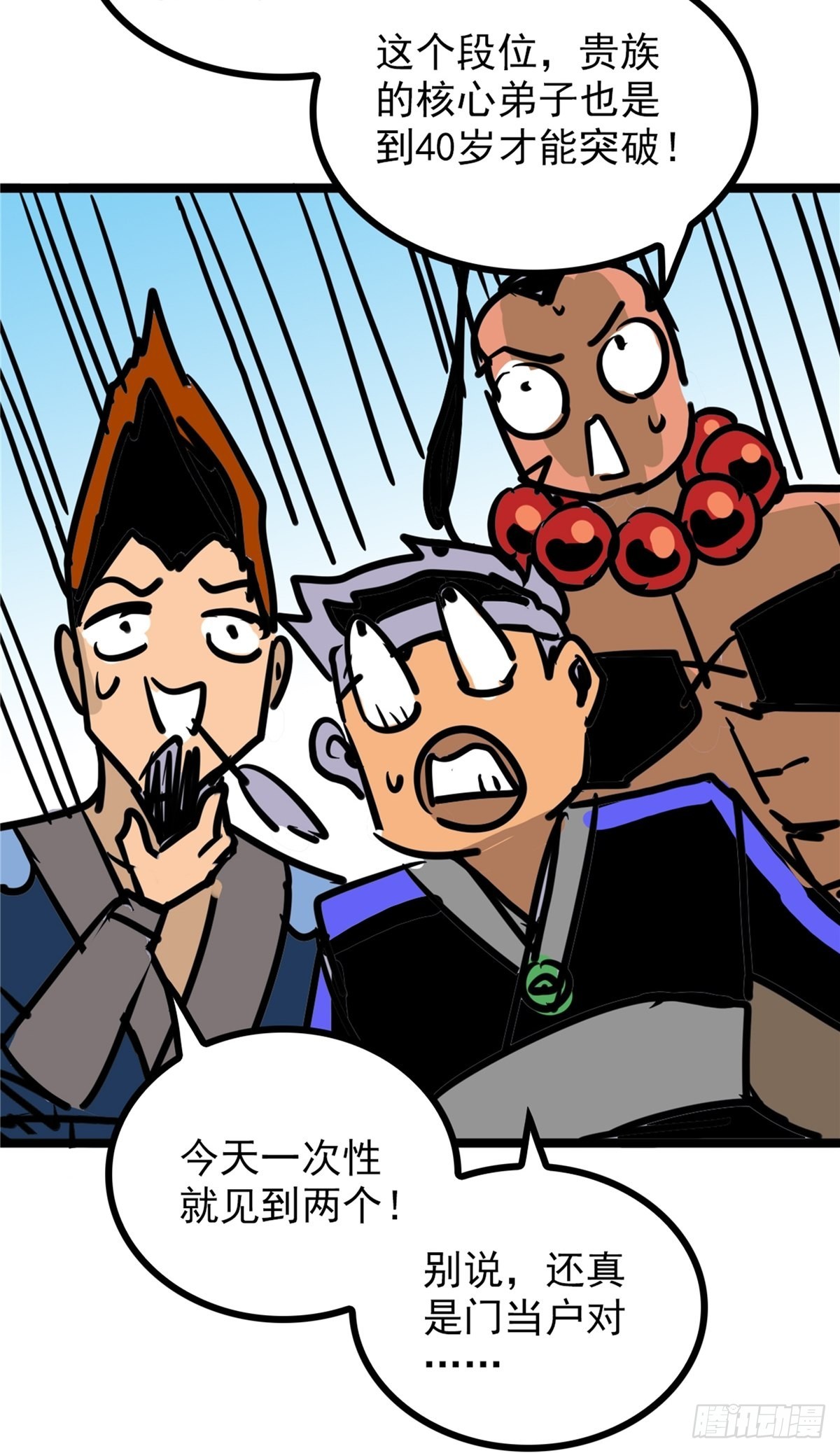 第四十一话 我的婚事我做主-第44话