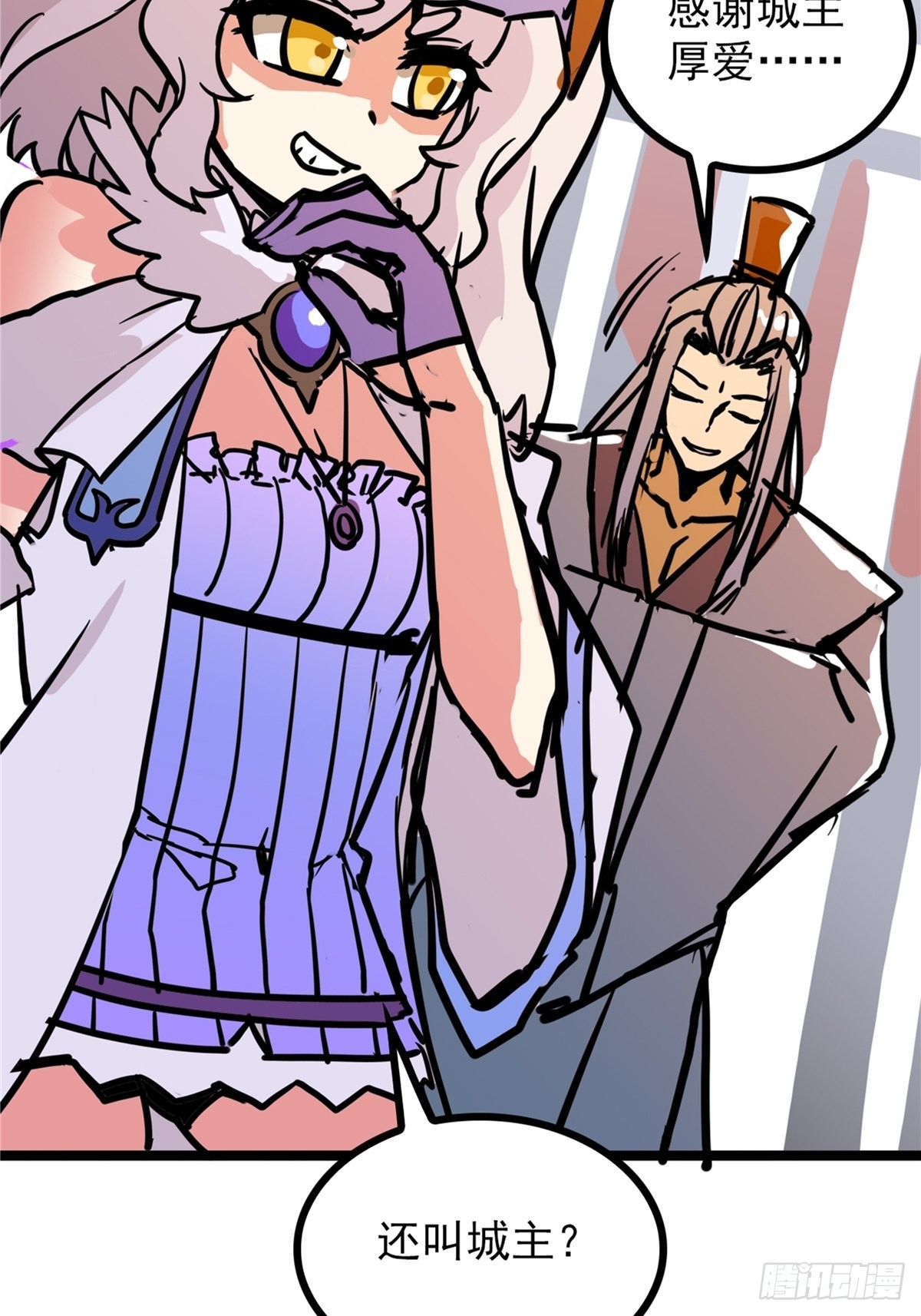 第四十一话 我的婚事我做主-第44话