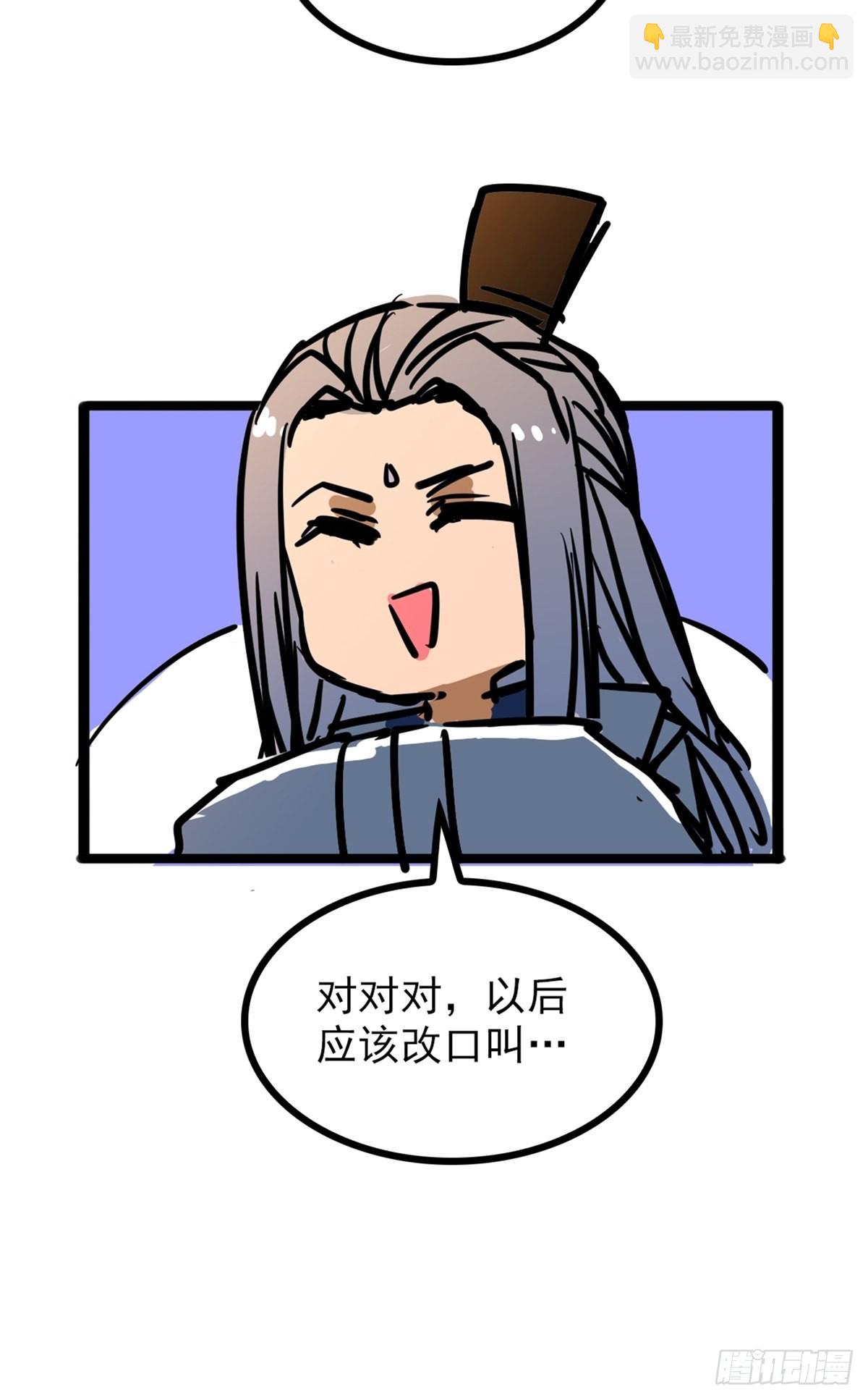 第四十一话 我的婚事我做主-第44话