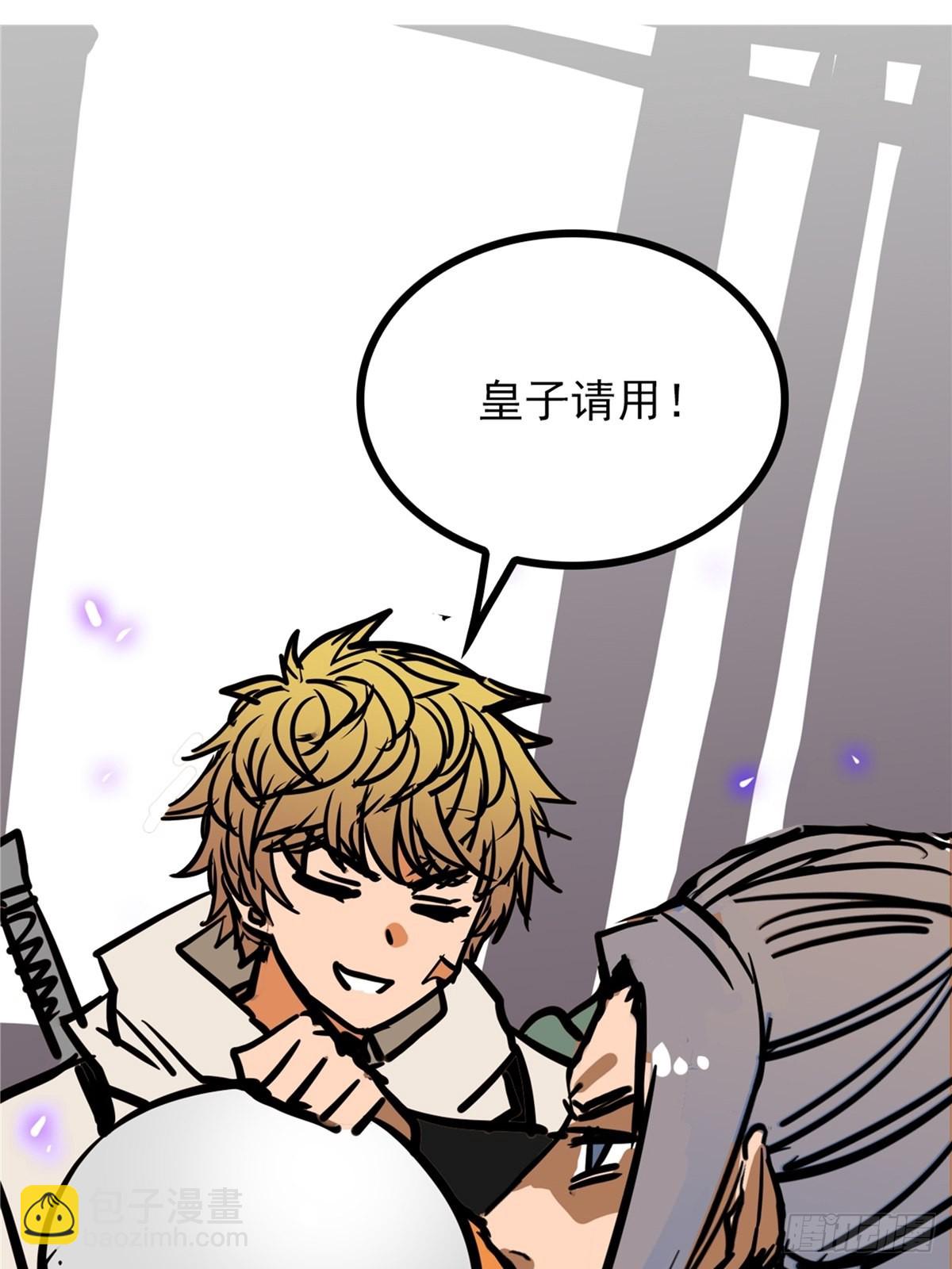 第四十一话 我的婚事我做主-第44话