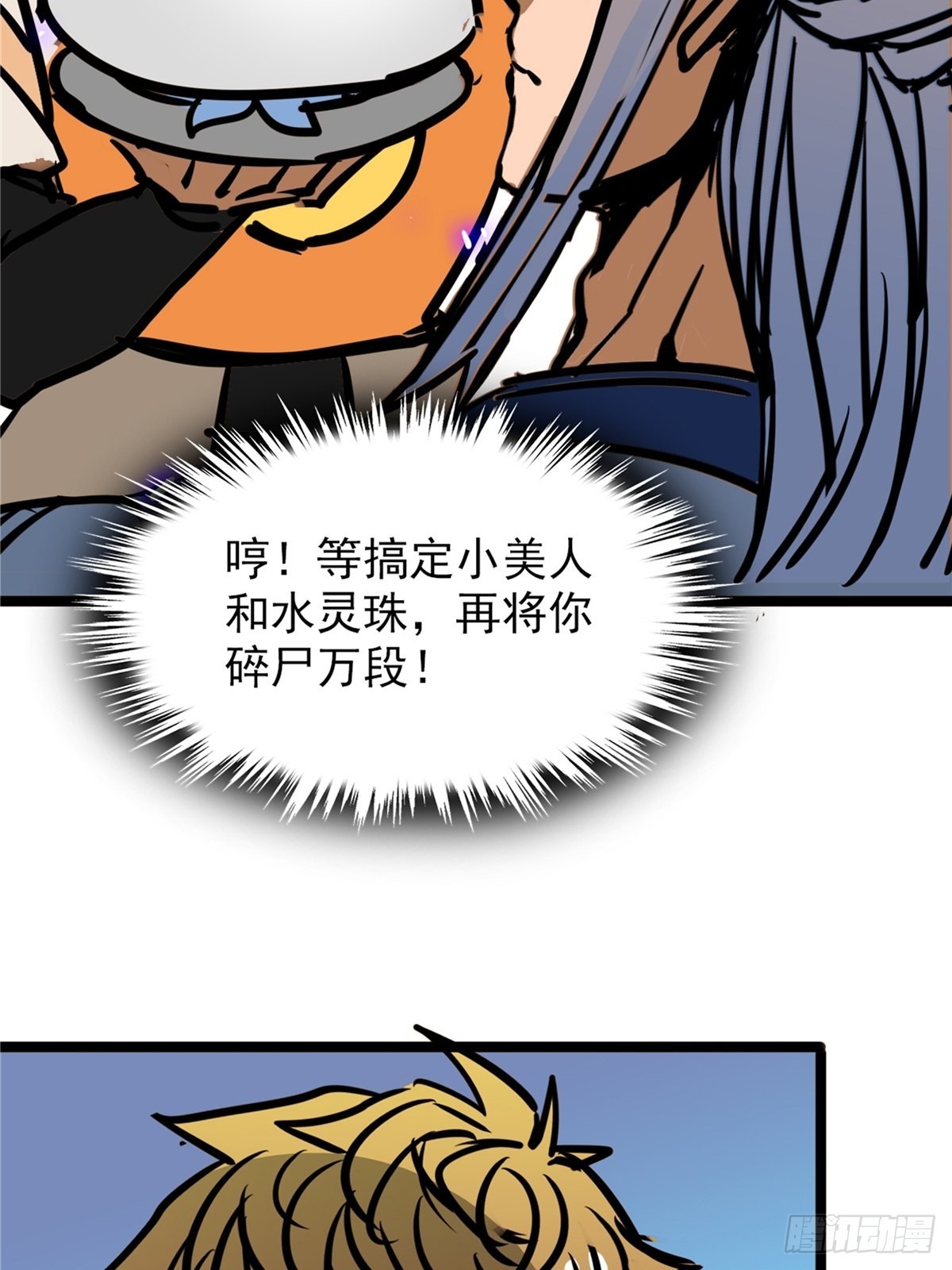 第四十一话 我的婚事我做主-第44话