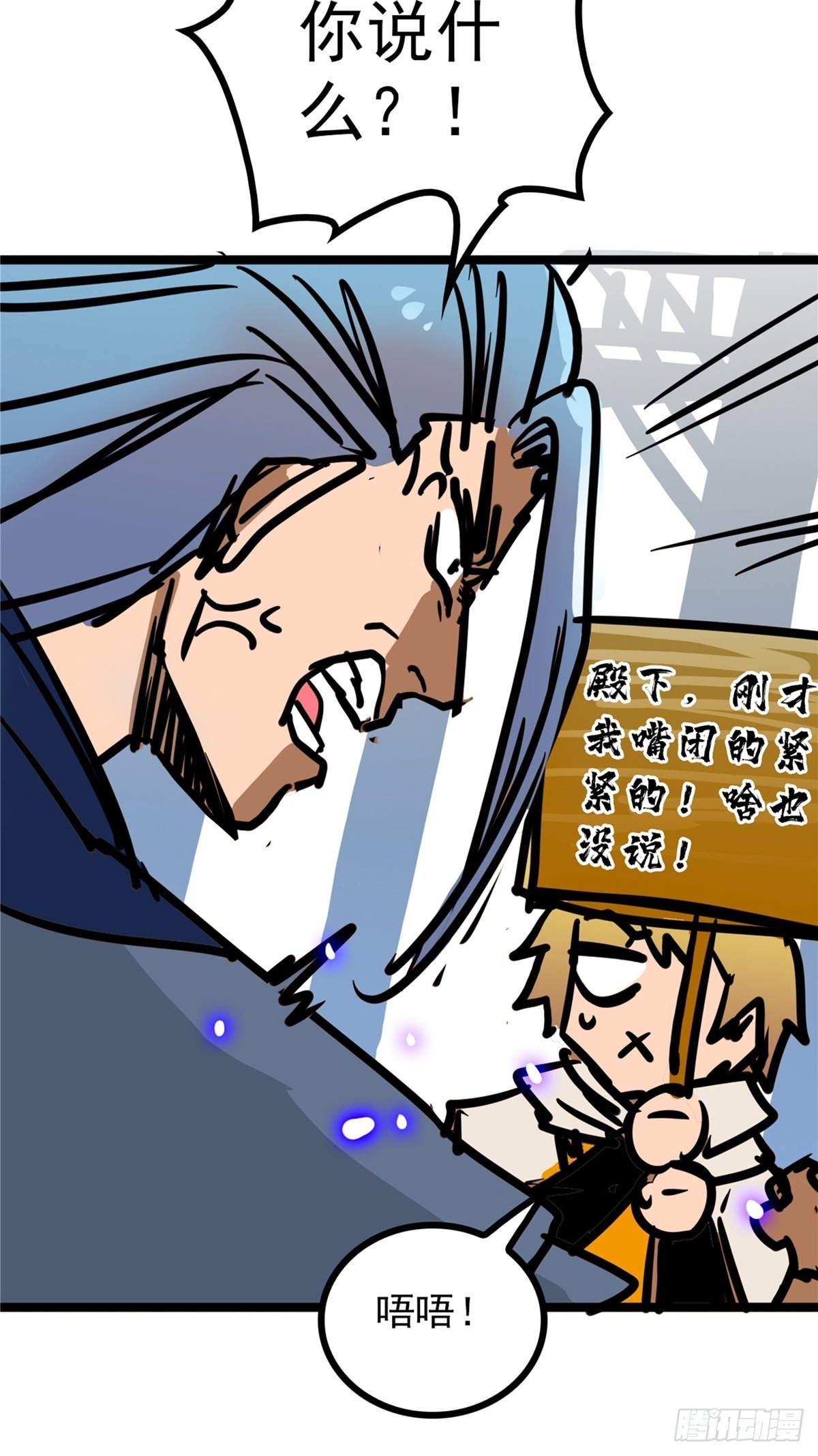 第四十一话 我的婚事我做主-第44话