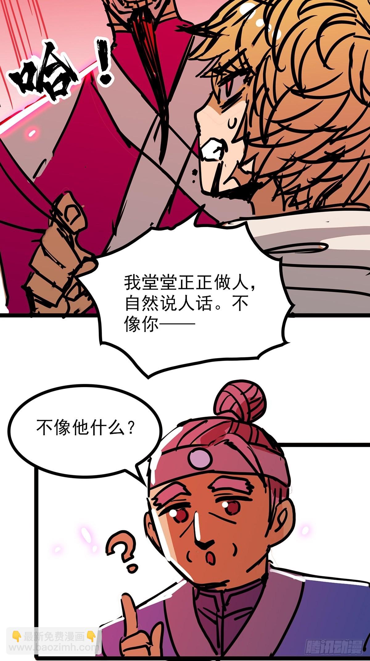 第四十三话 再为废物如何救-第46话