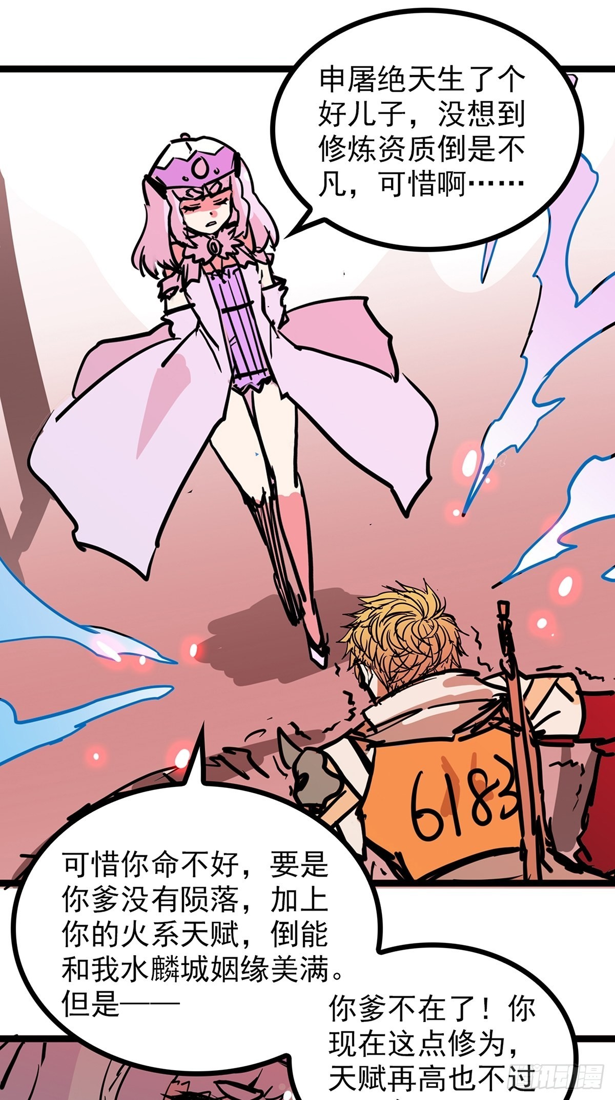 第四十三话 再为废物如何救-第46话