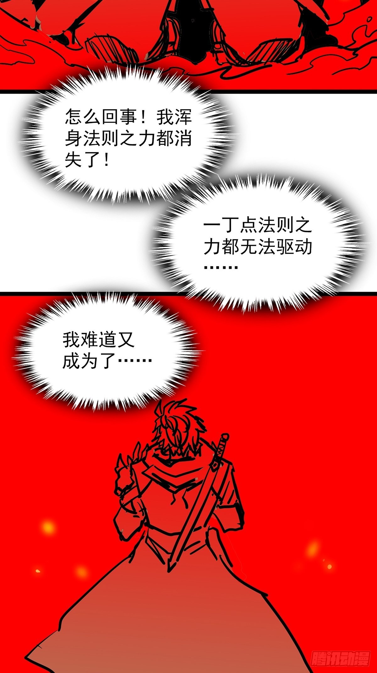 第四十三话 再为废物如何救-第46话