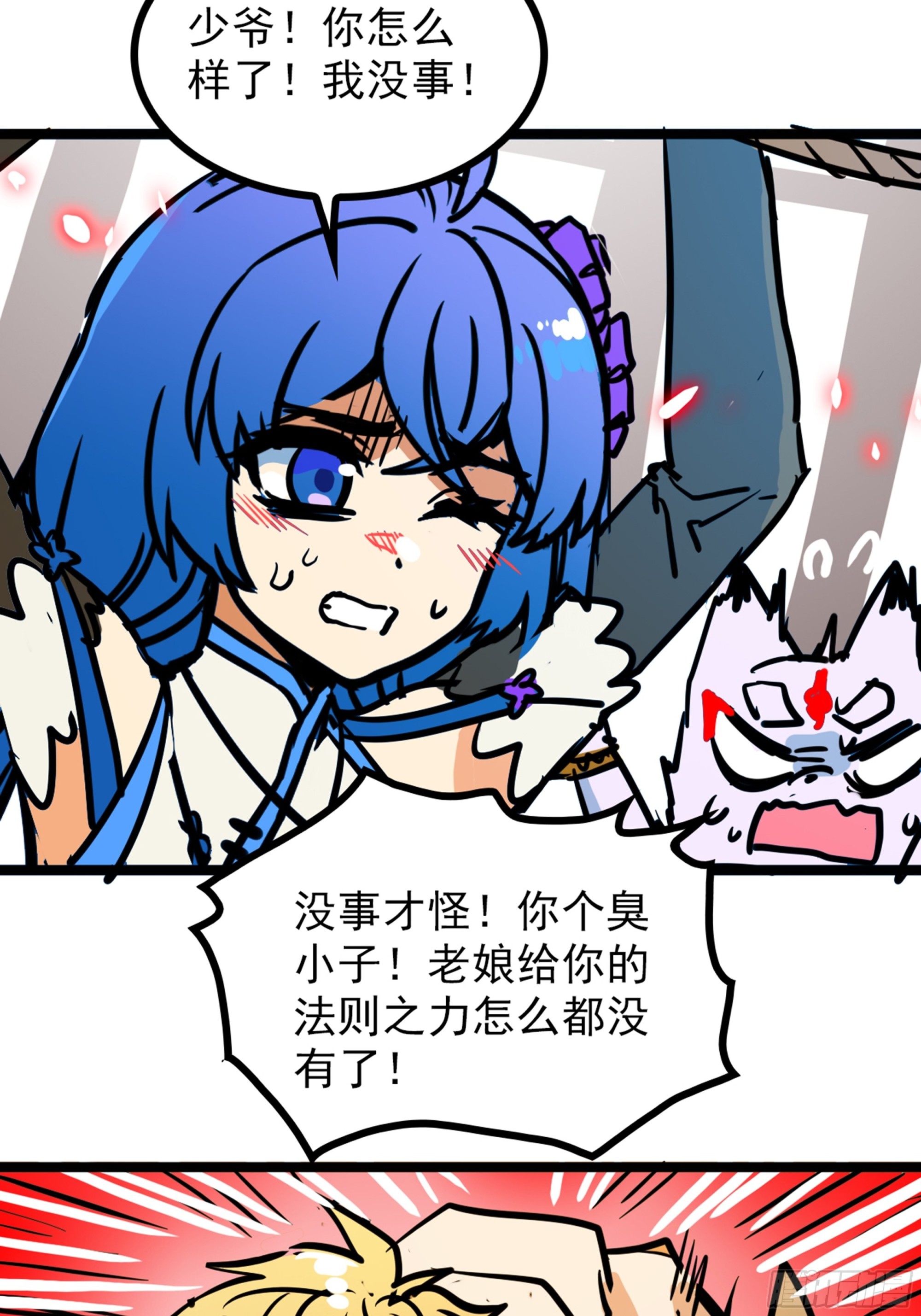 第四十三话 再为废物如何救-第46话