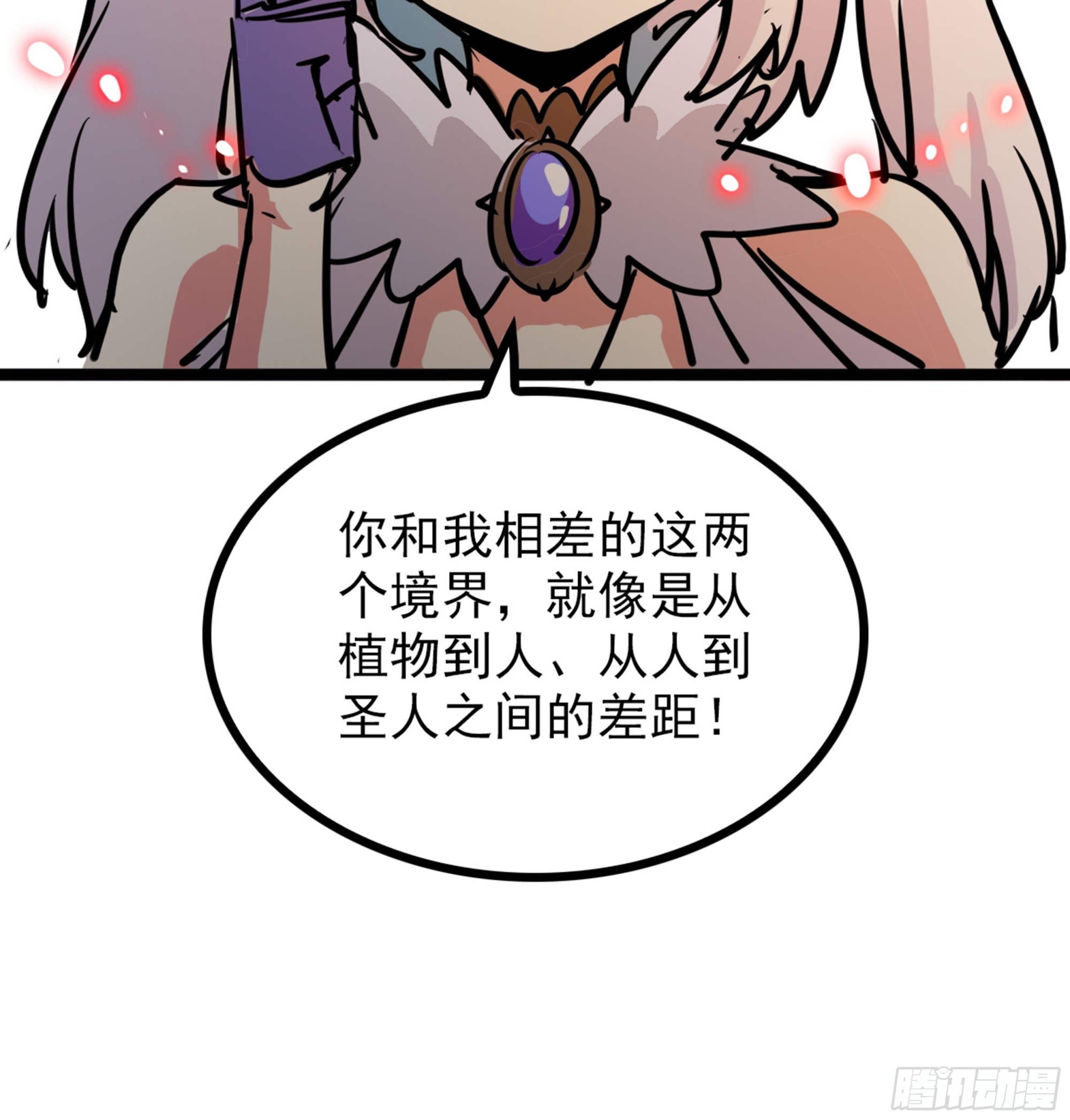 諸天妖神 - 第四十三話 再爲廢物如何救 - 6