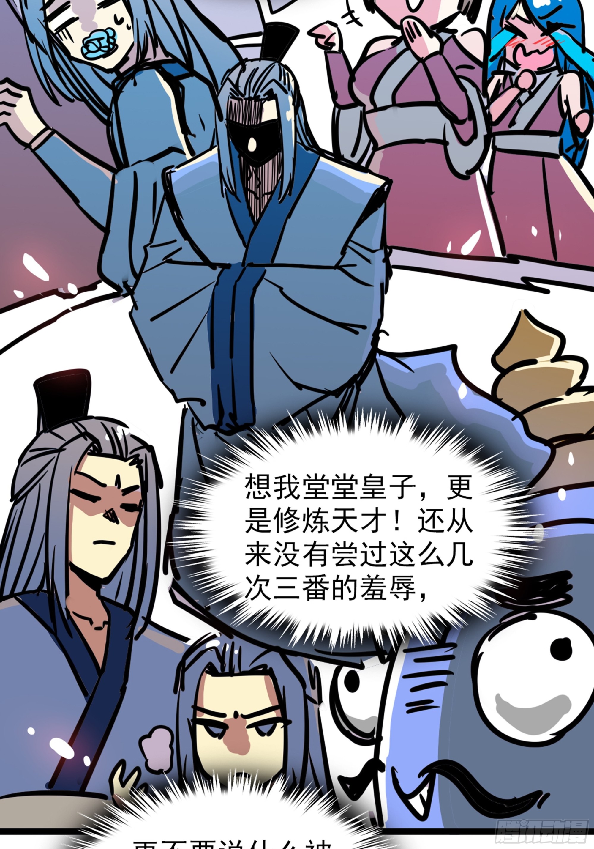 第四十三话 再为废物如何救-第46话