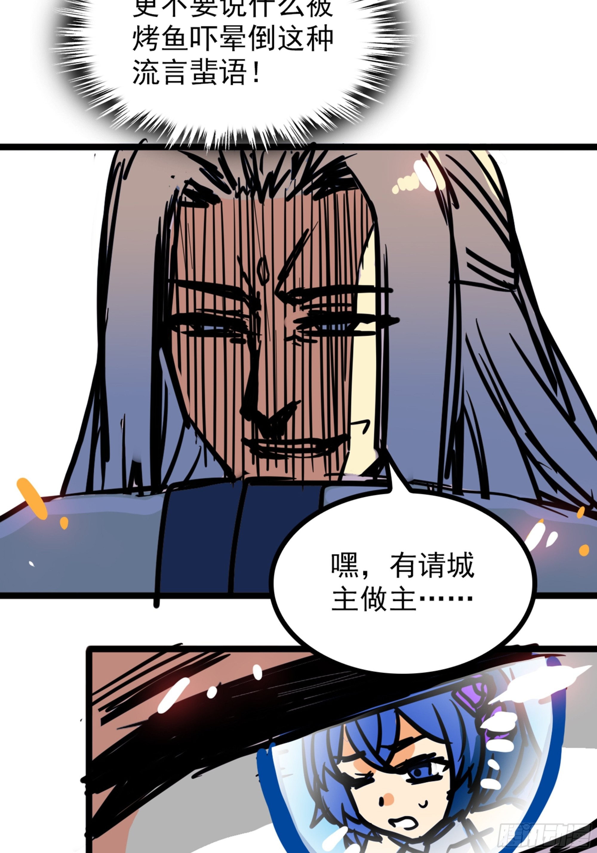 第四十三话 再为废物如何救-第46话