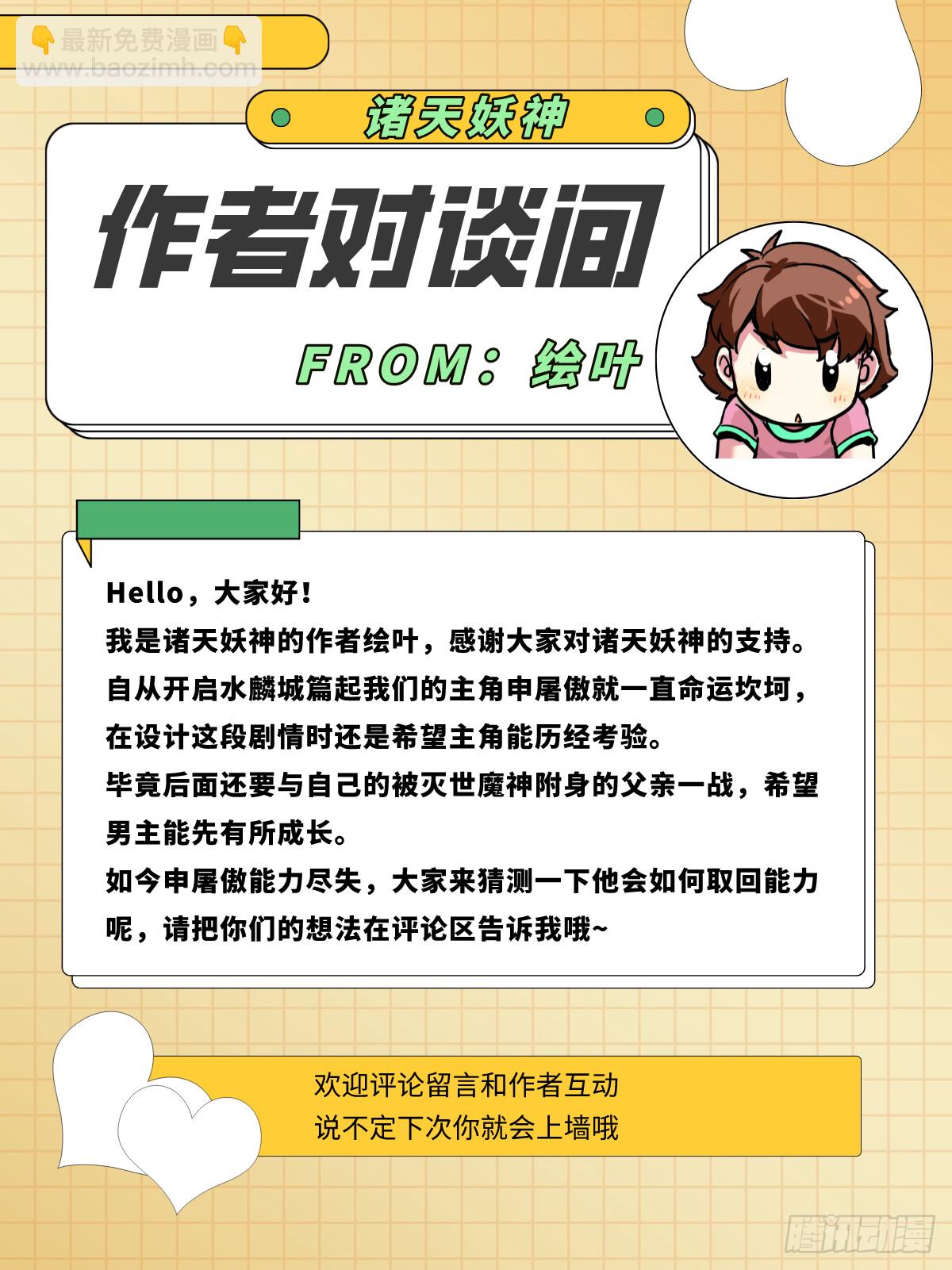 第四十三话 再为废物如何救-第46话