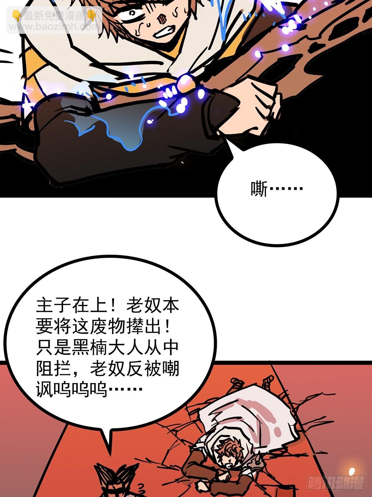 第四十三话 再为废物如何救-第46话