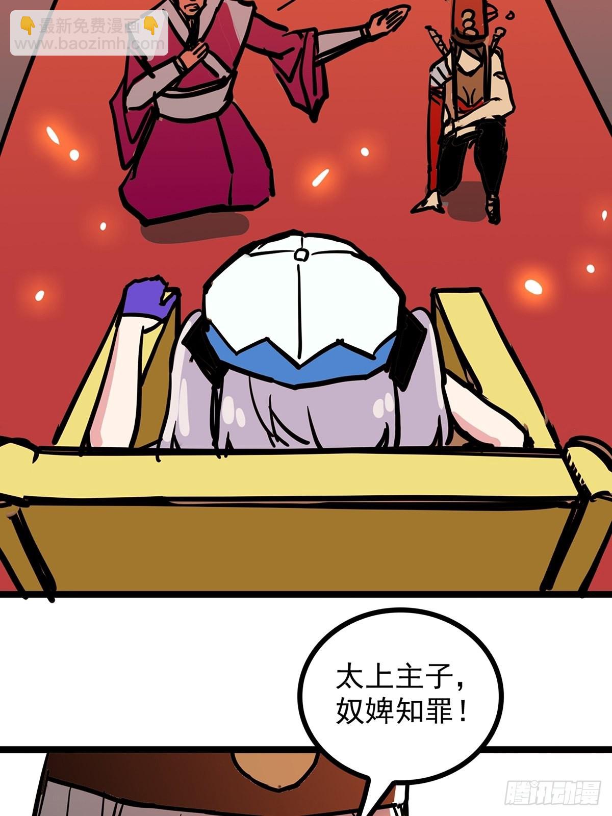 第四十三话 再为废物如何救-第46话