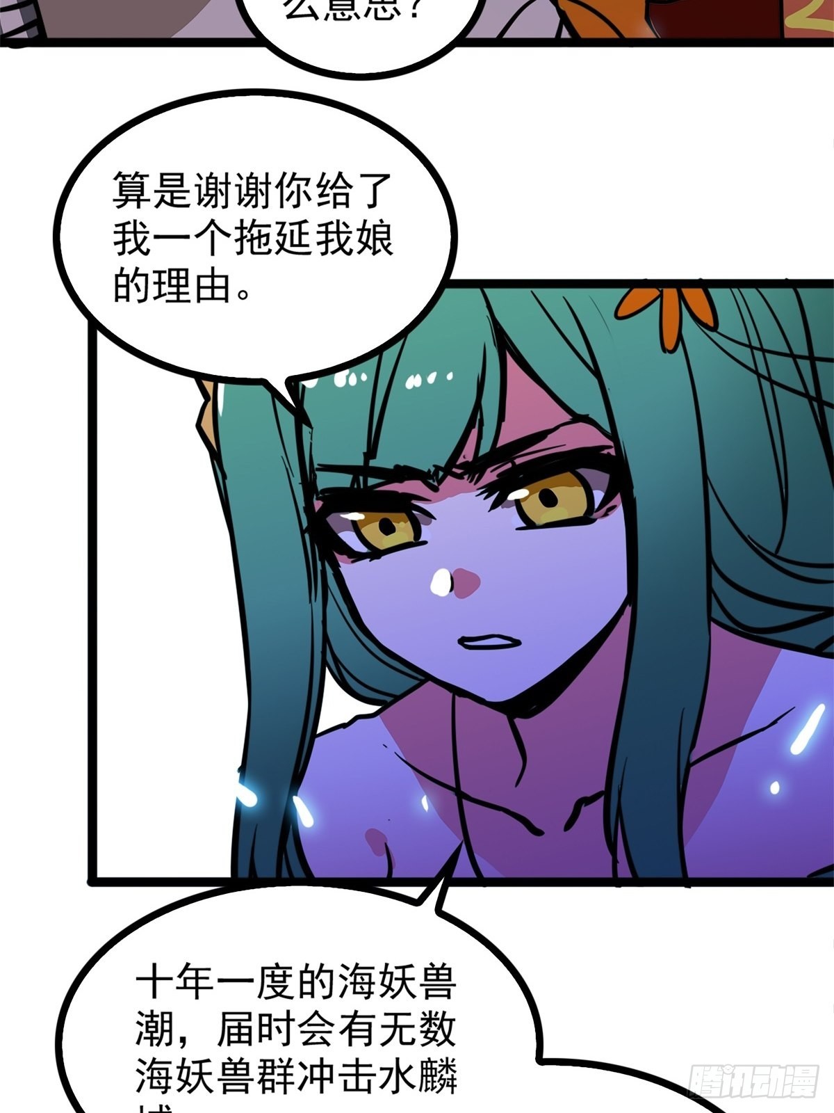 第四十六话 是男人当然要冲-第50话