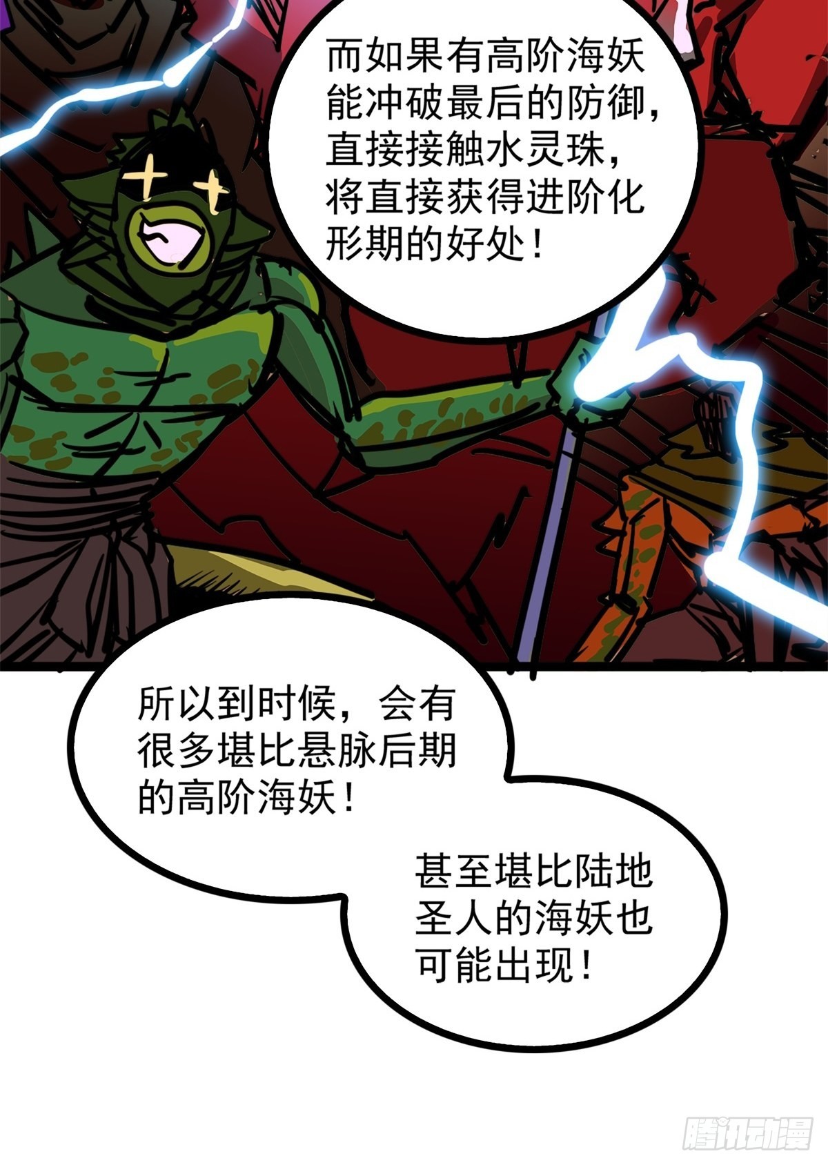 第四十六话 是男人当然要冲-第50话