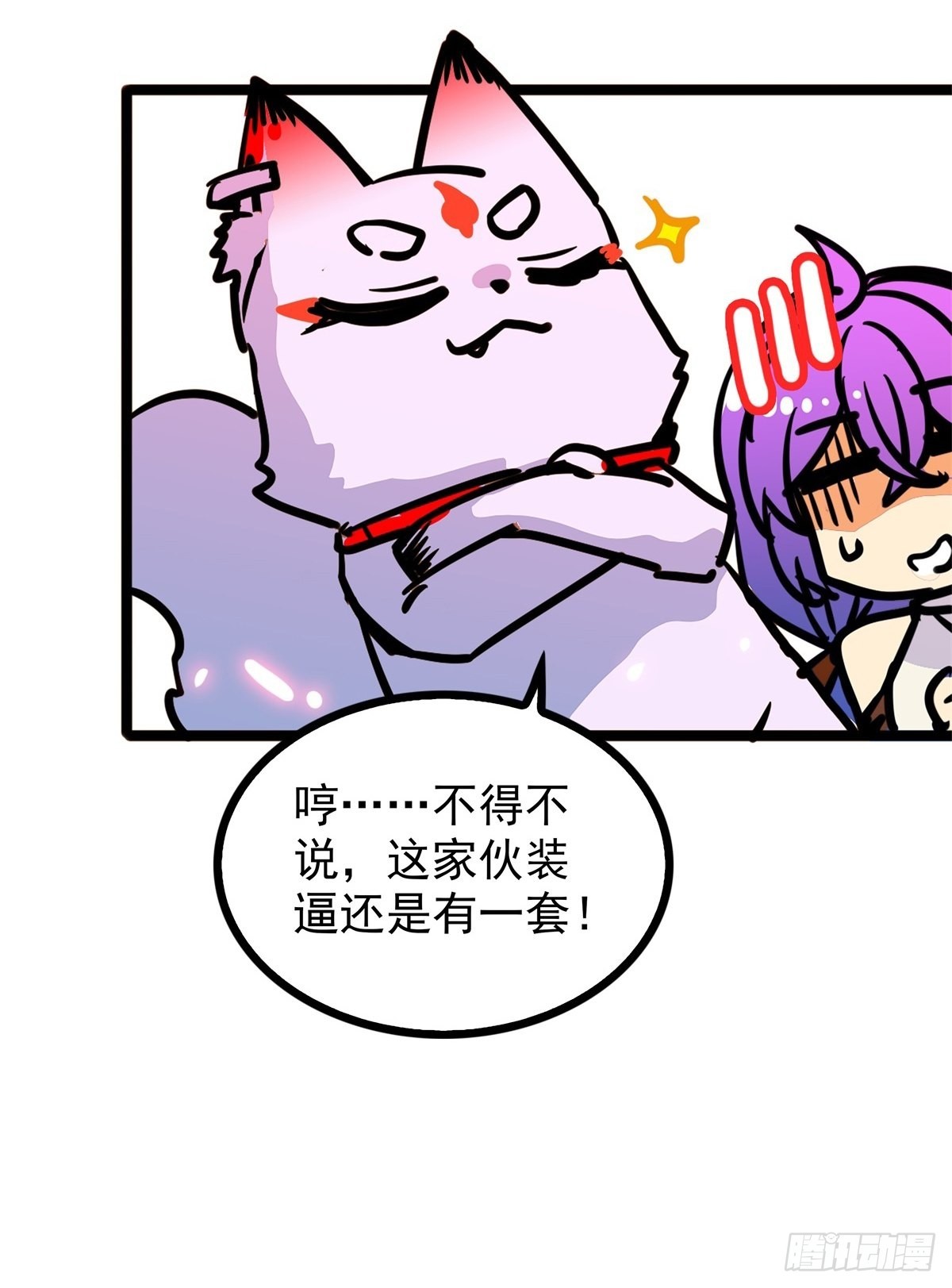 第四十六话 是男人当然要冲-第50话