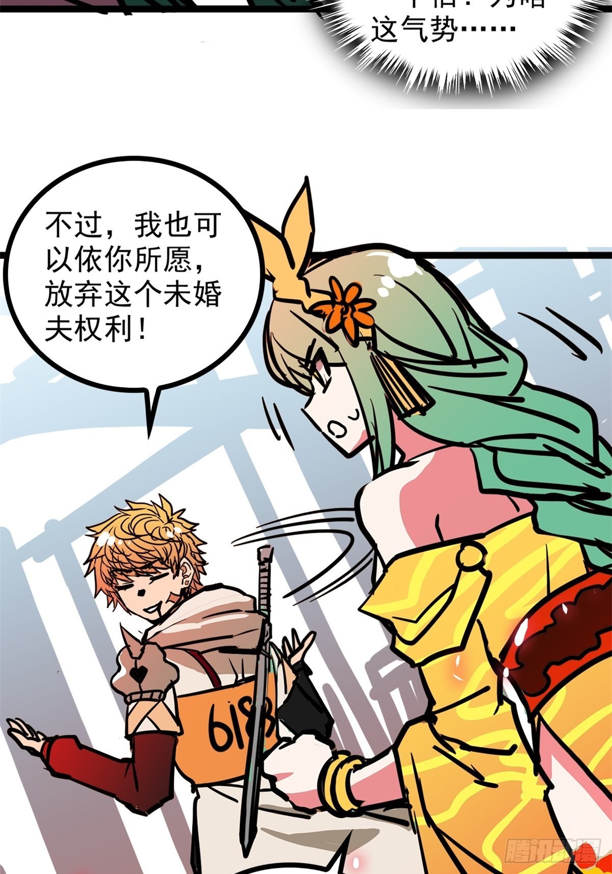 第四十六话 是男人当然要冲-第50话