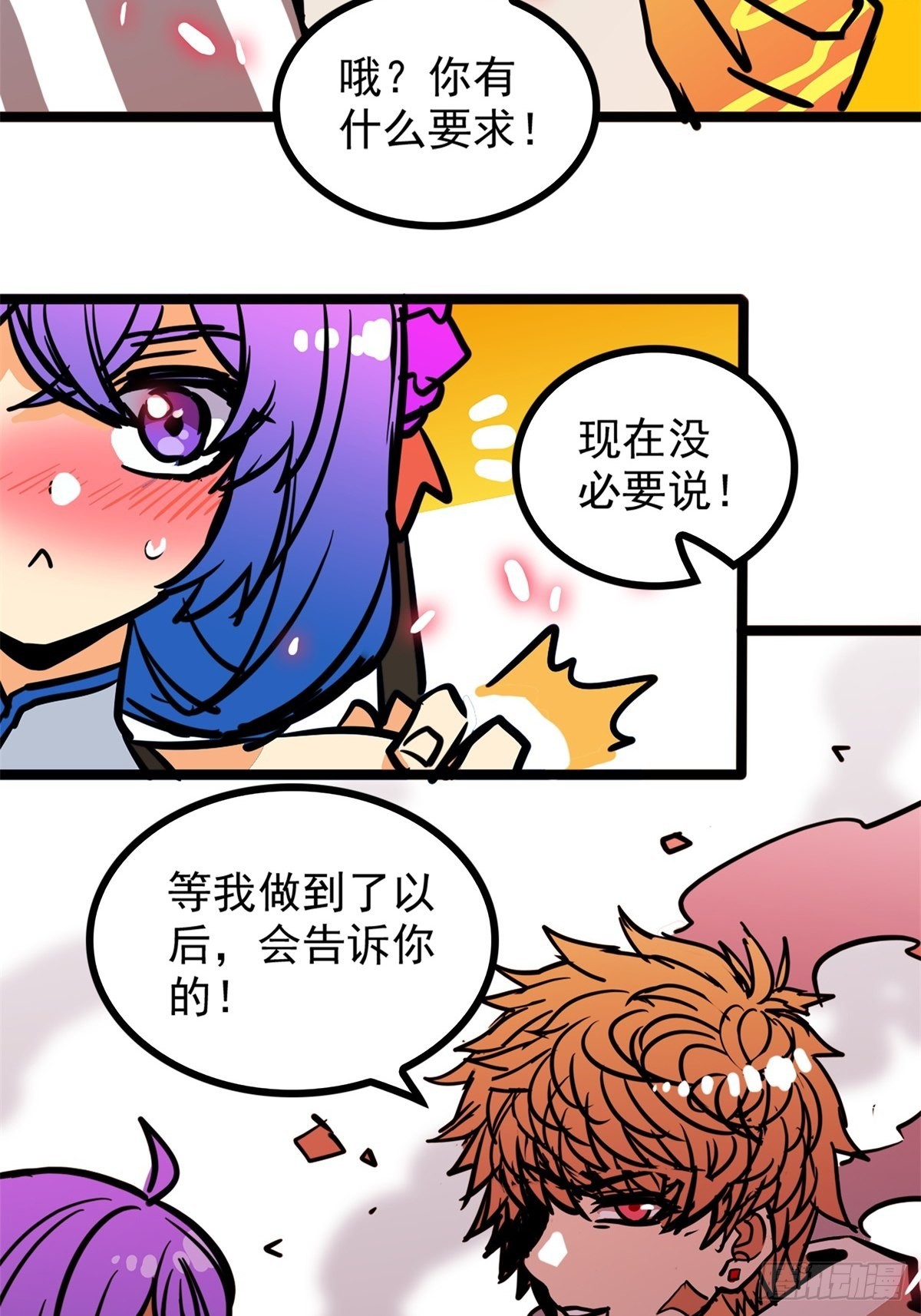 第四十六话 是男人当然要冲-第50话