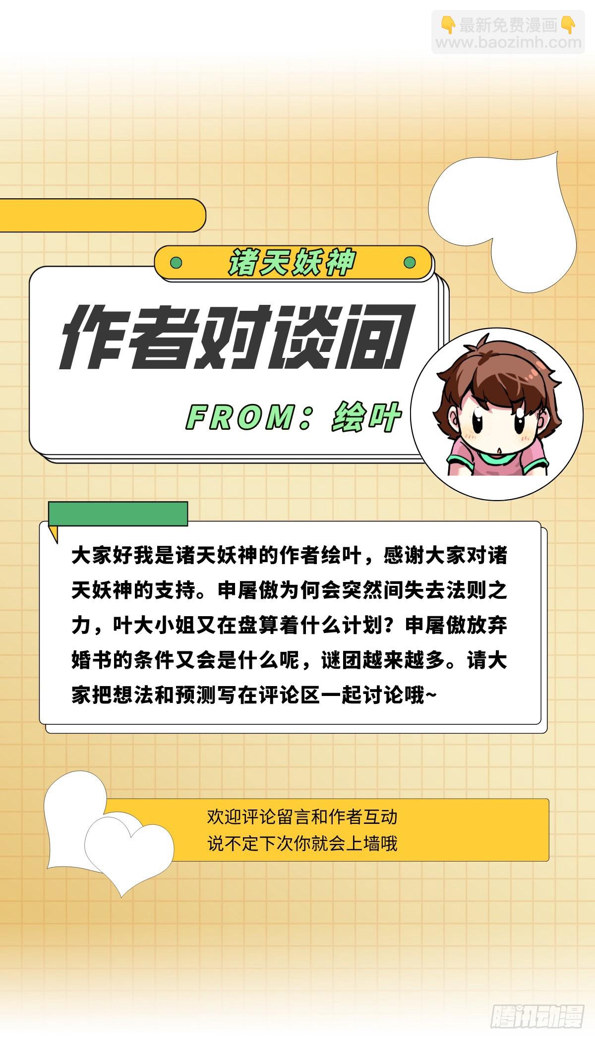 第四十六话 是男人当然要冲-第50话