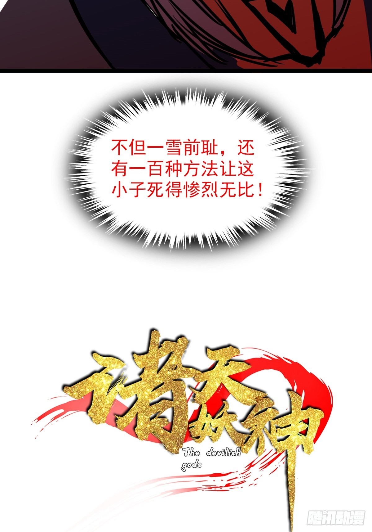 第四十六话 是男人当然要冲-第50话