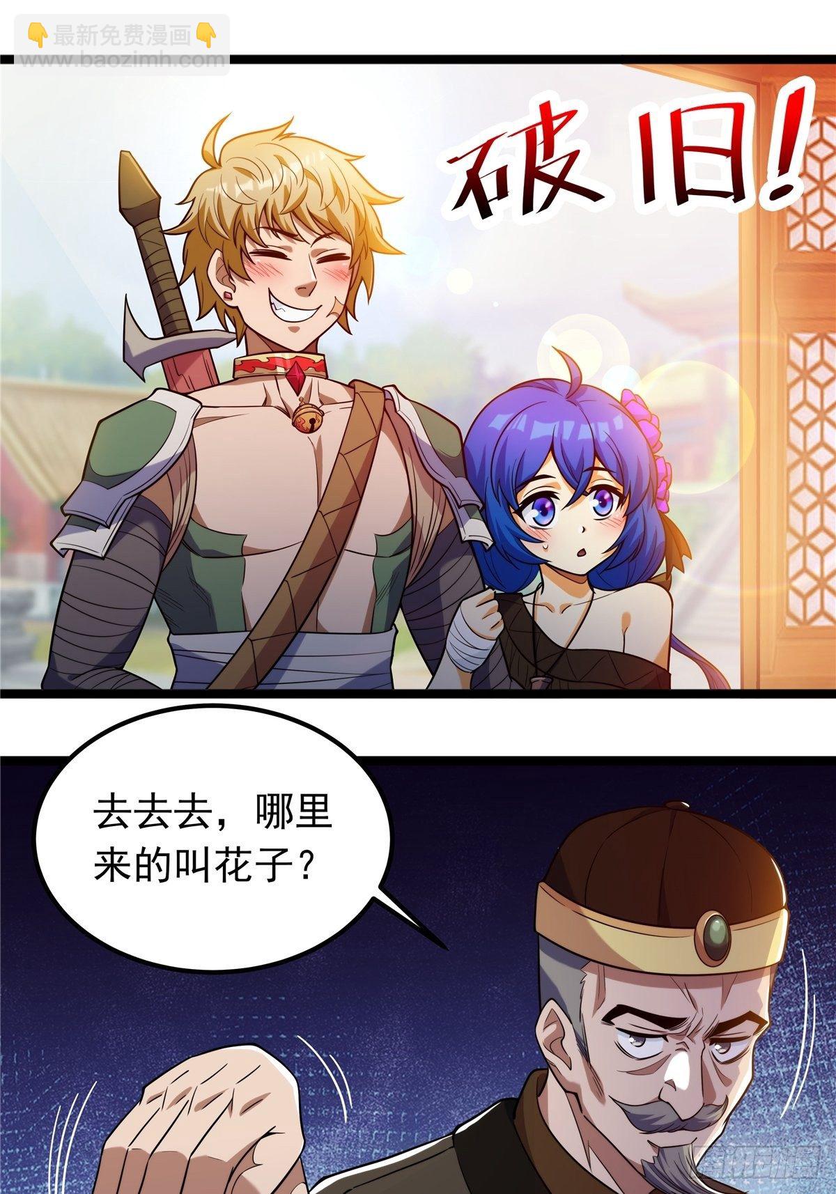 第五话 天子堂外大战起(1/2)-第6话