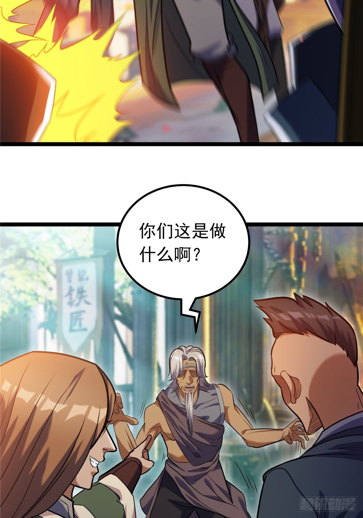 第五话 天子堂外大战起(1/2)-第6话