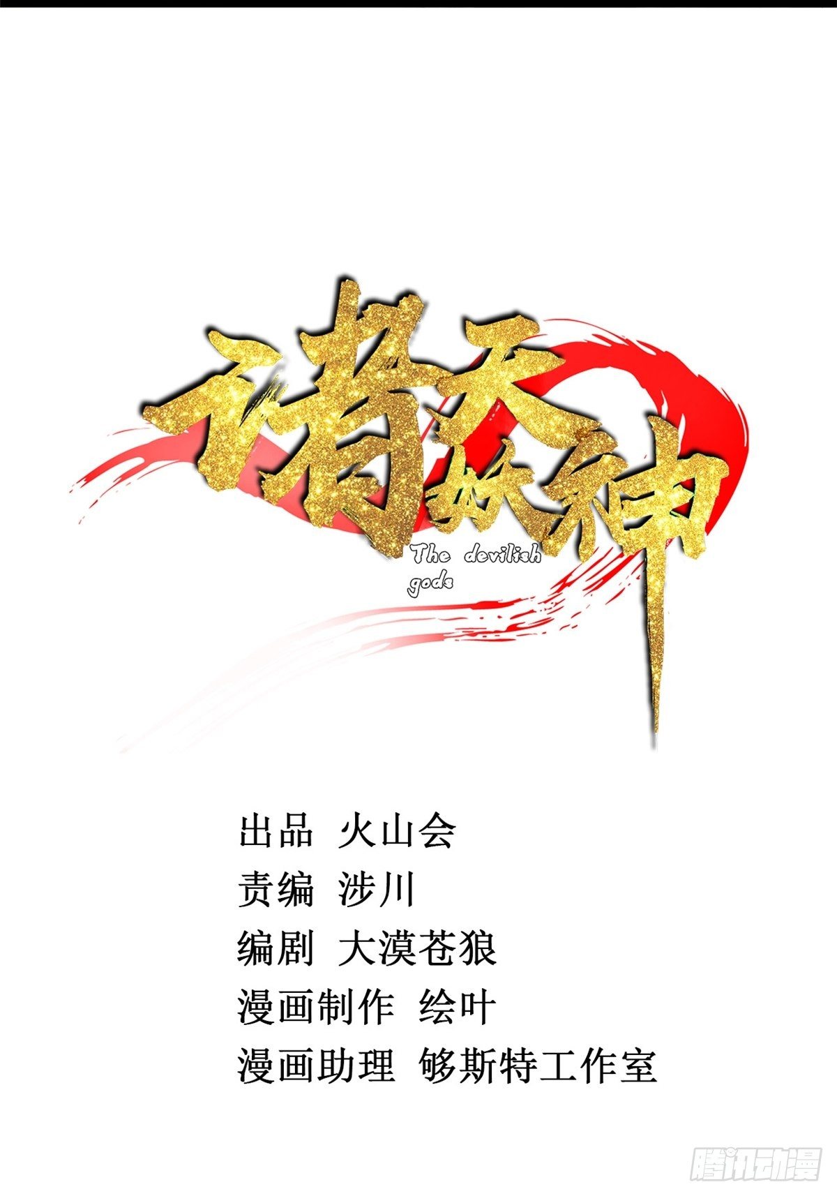 第五话 天子堂外大战起(1/2)-第6话