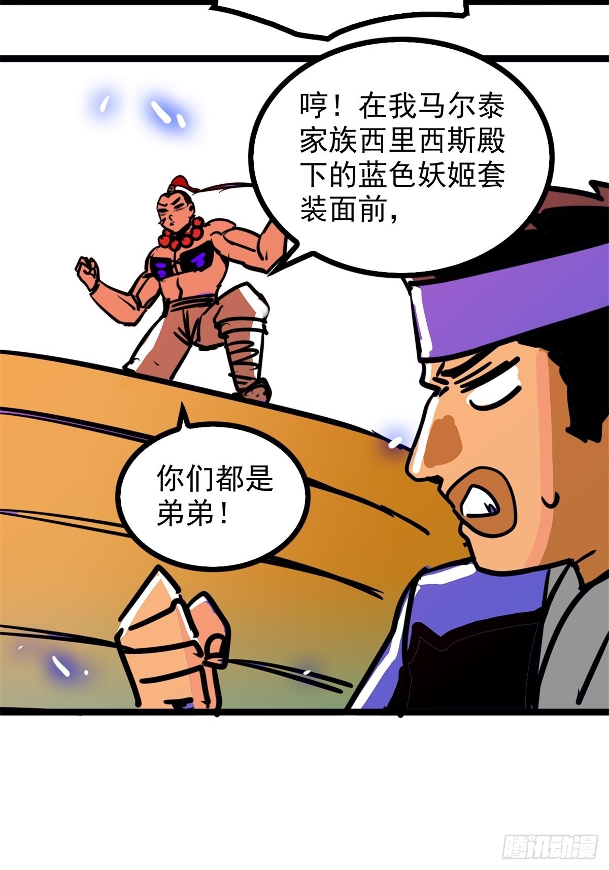 第四十八话 海妖们决一胜负-第52话