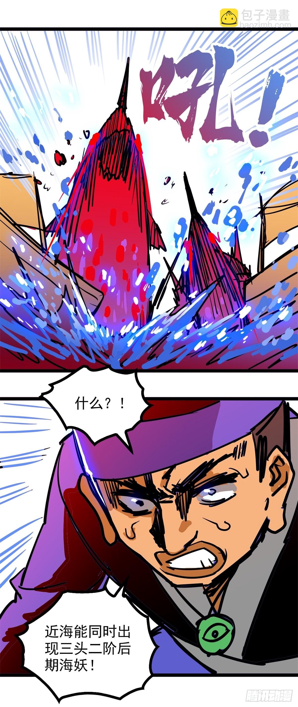 第四十八话 海妖们决一胜负-第52话