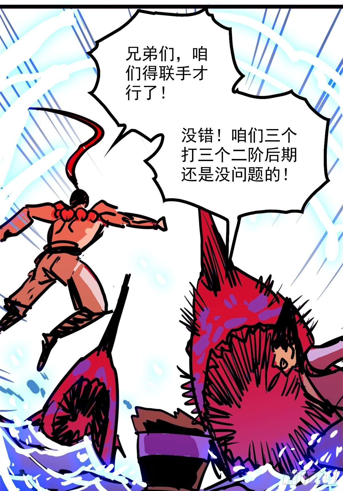 第四十八话 海妖们决一胜负-第52话