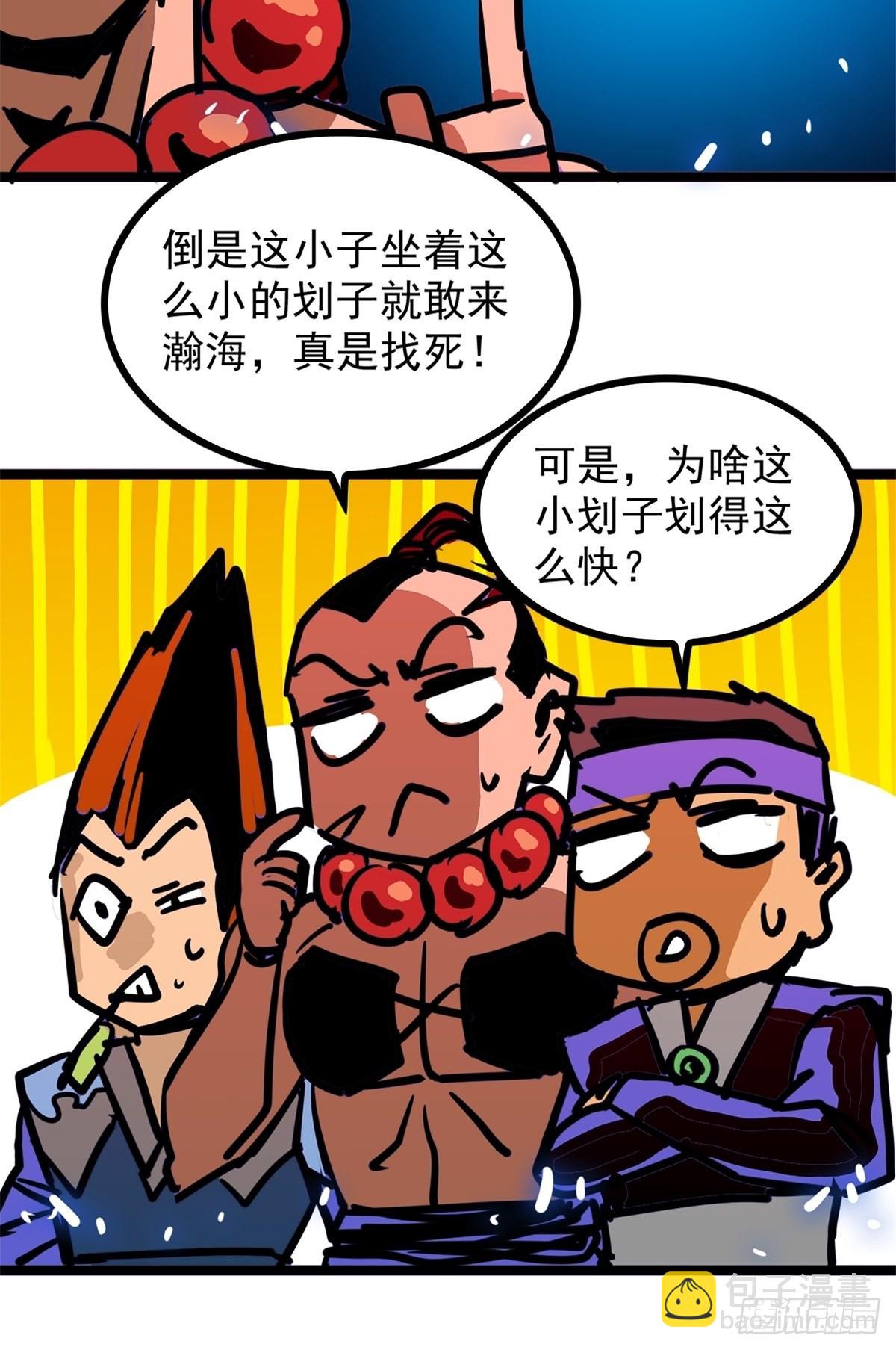 第四十八话 海妖们决一胜负-第52话