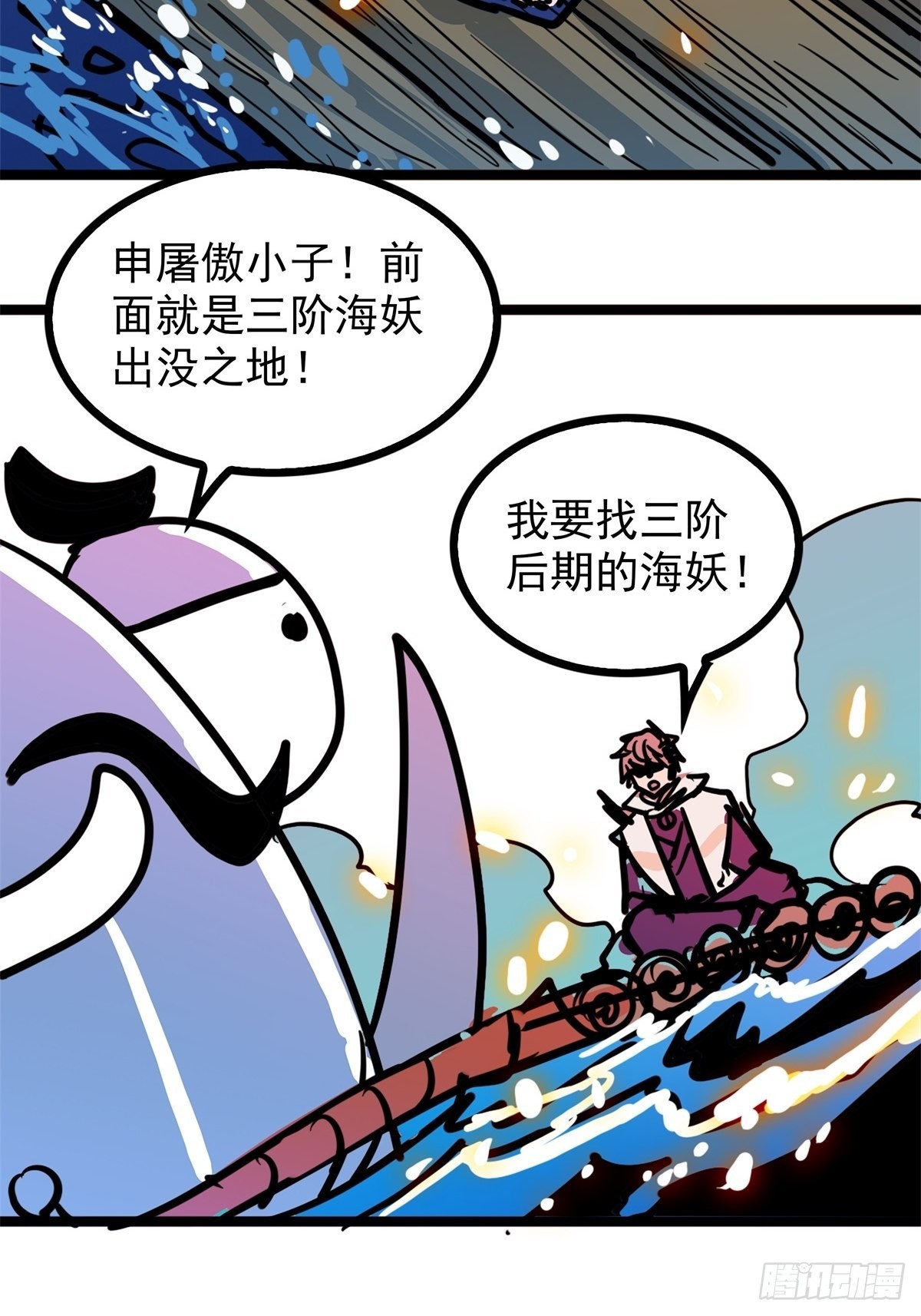 第四十八话 海妖们决一胜负-第52话