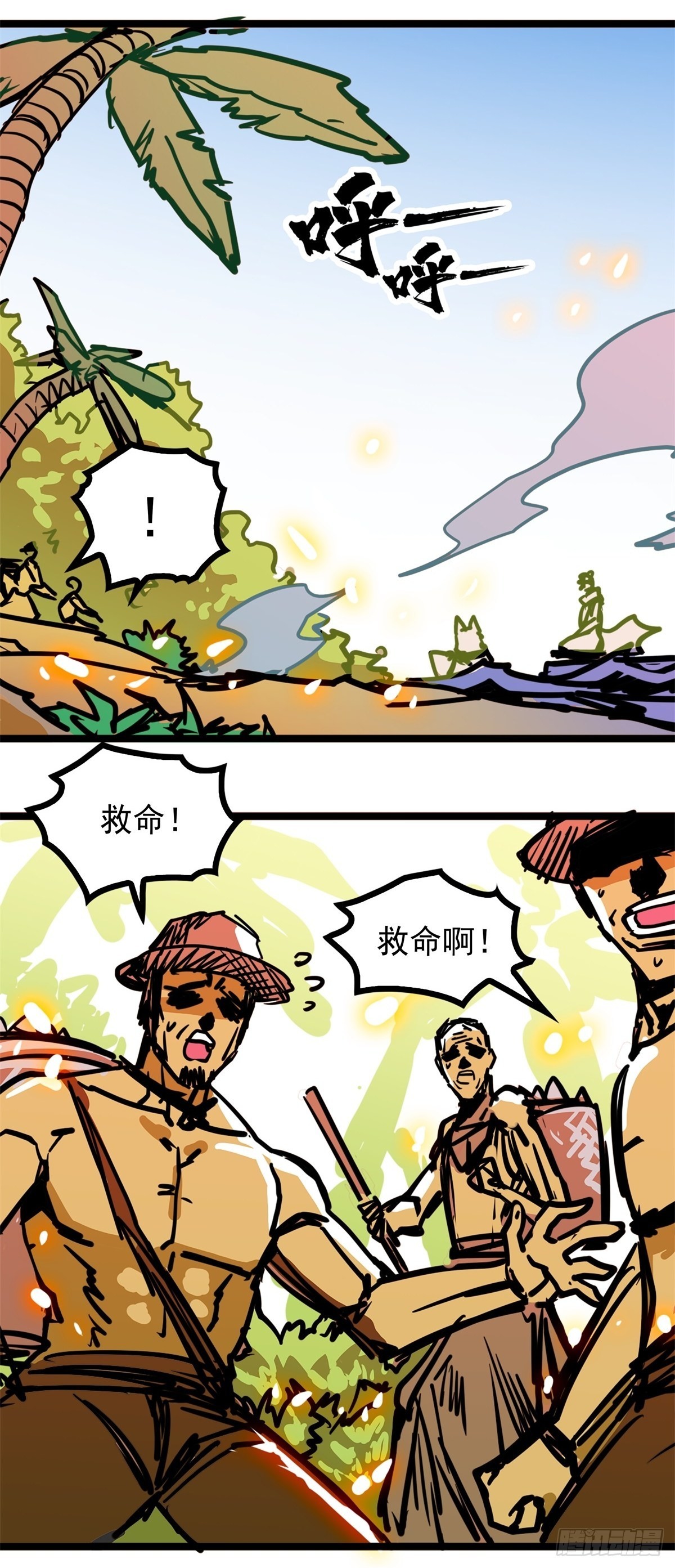 第四十八话 海妖们决一胜负-第52话