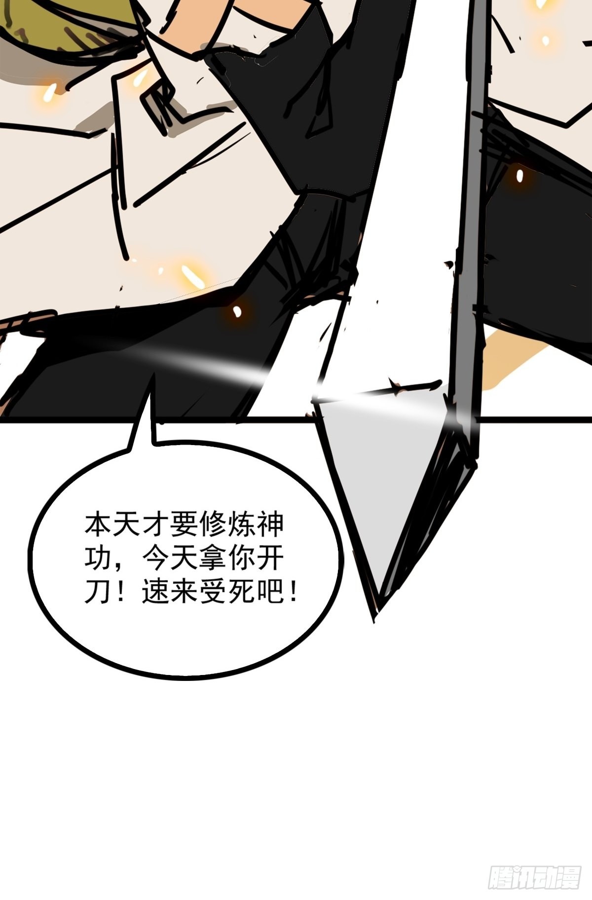 第四十八话 海妖们决一胜负-第52话