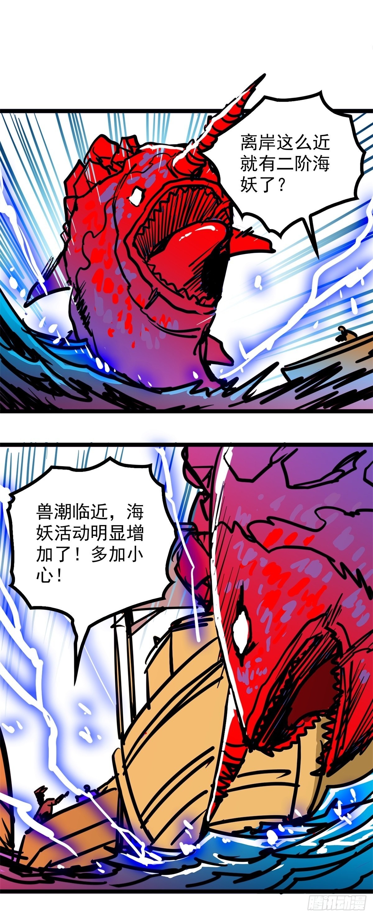 第四十八话 海妖们决一胜负-第52话