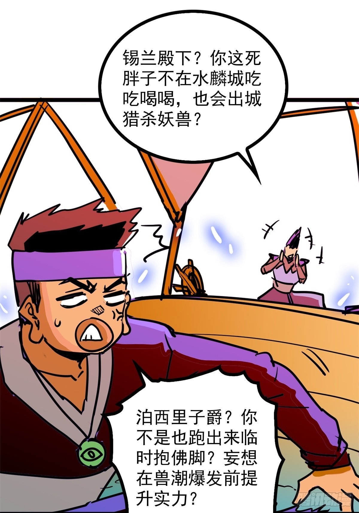 第四十八话 海妖们决一胜负-第52话