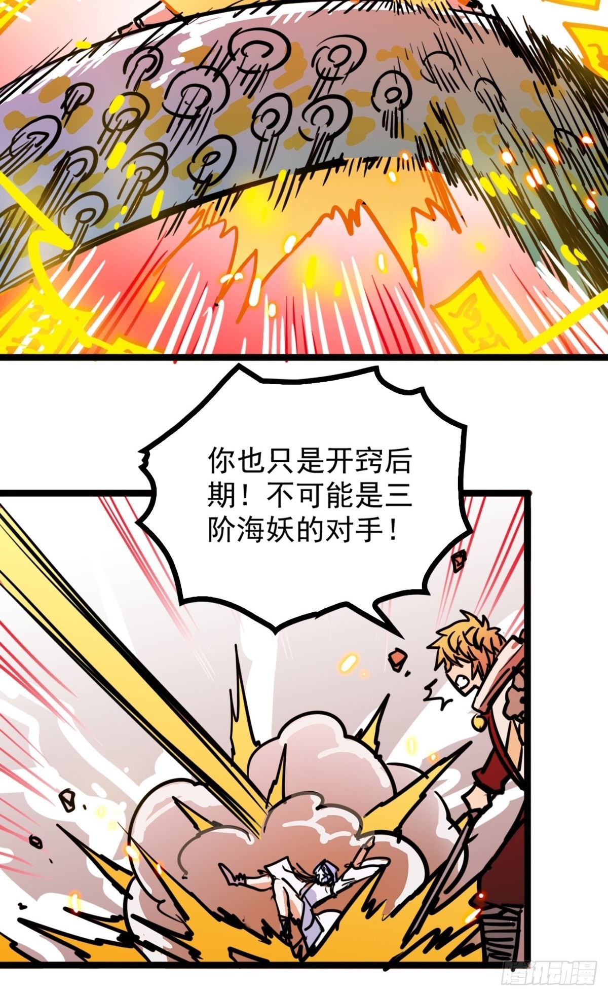 第五十话 来道秘制烤鱿鱼-第54话