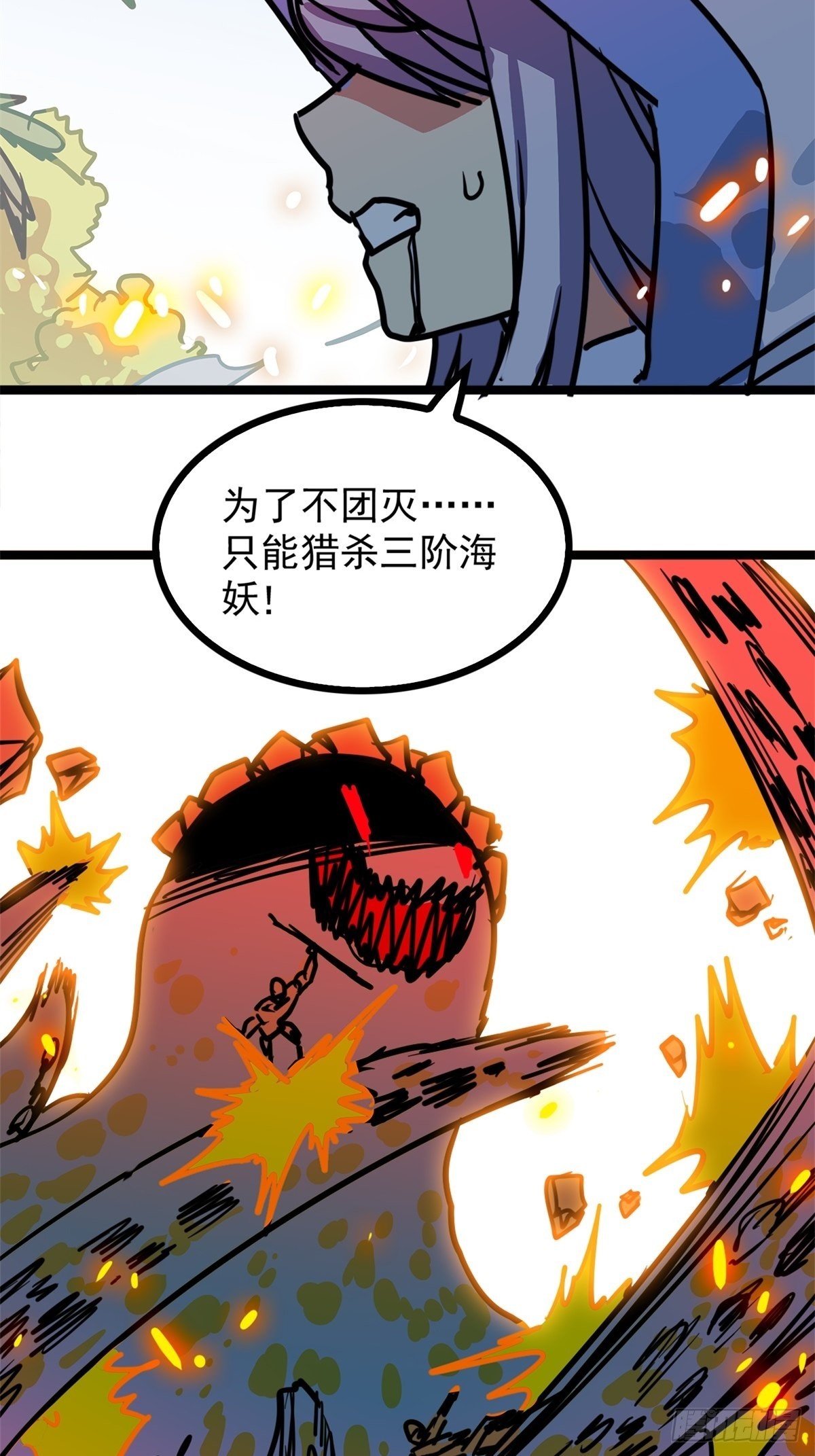 第五十话 来道秘制烤鱿鱼-第54话