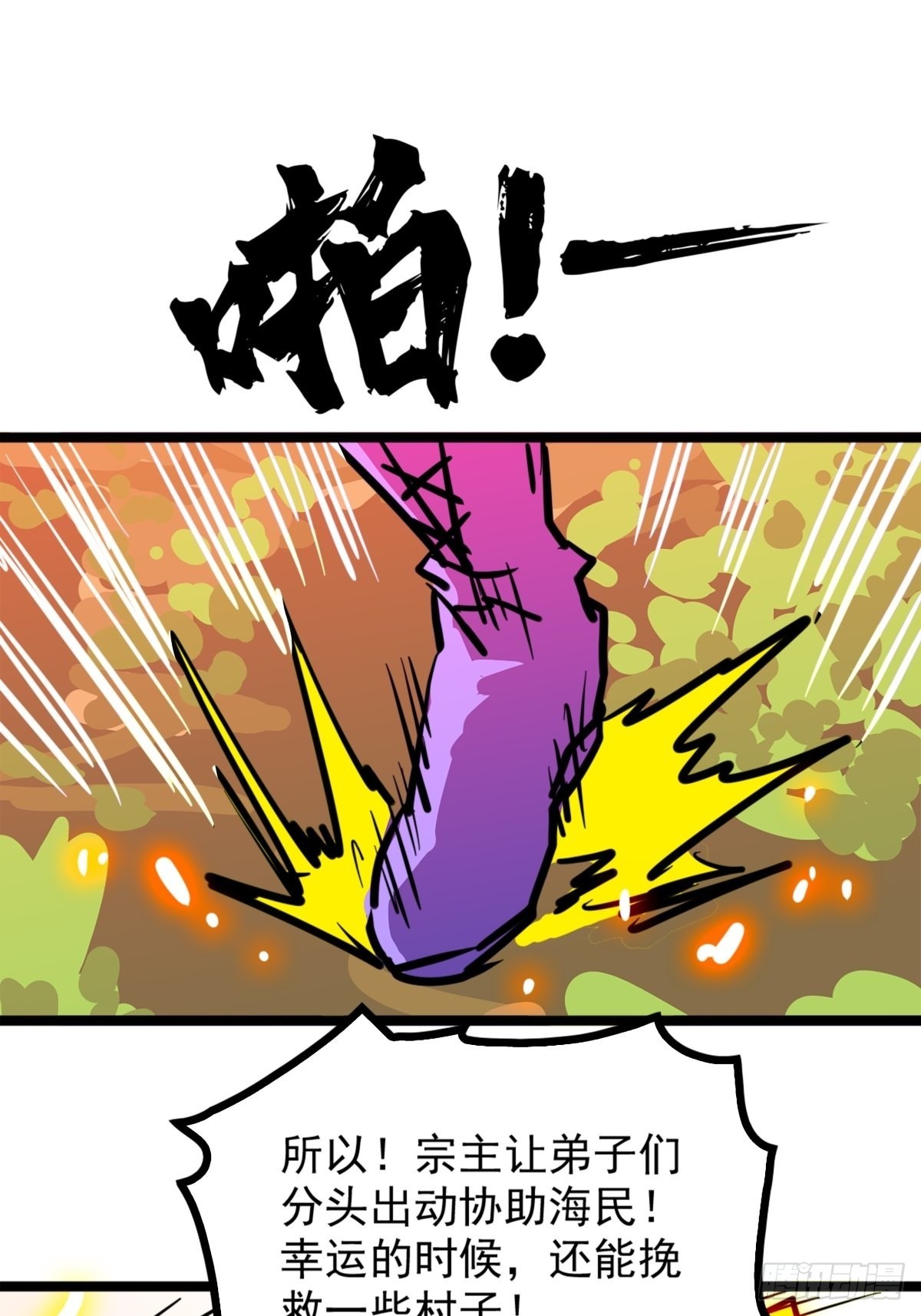 第五十话 来道秘制烤鱿鱼-第54话