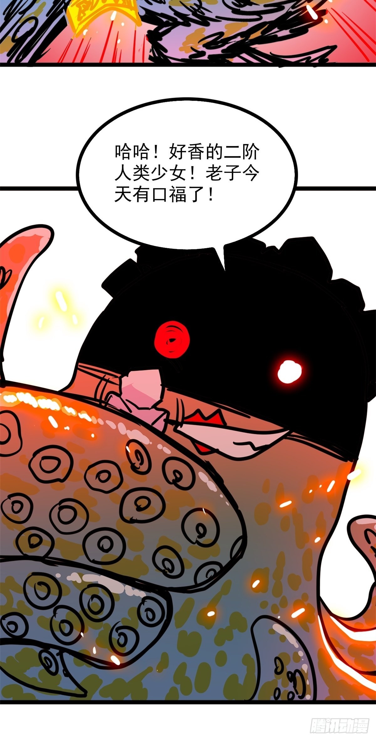 第五十话 来道秘制烤鱿鱼-第54话