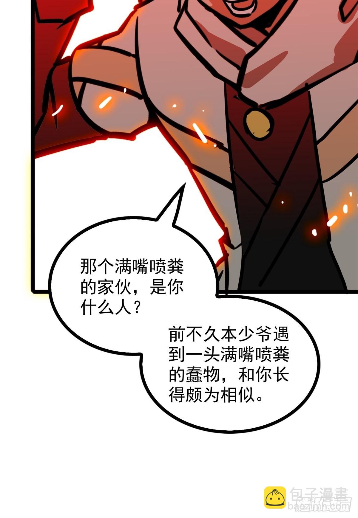 第五十话 来道秘制烤鱿鱼-第54话