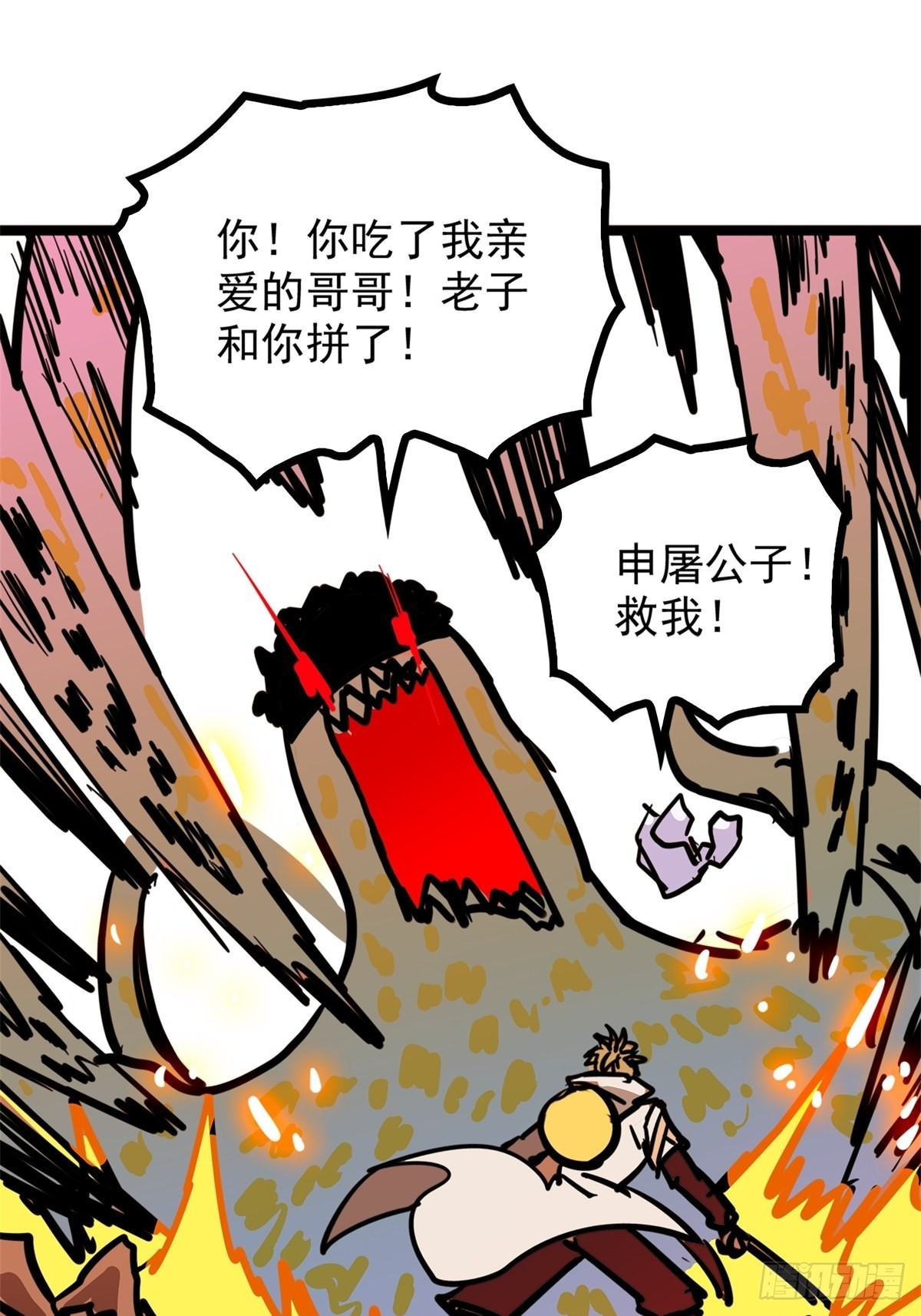 第五十话 来道秘制烤鱿鱼-第54话