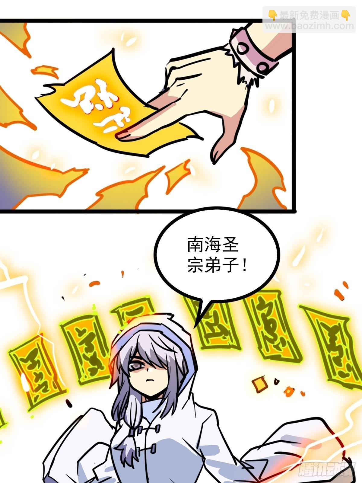 第五十话 来道秘制烤鱿鱼-第54话