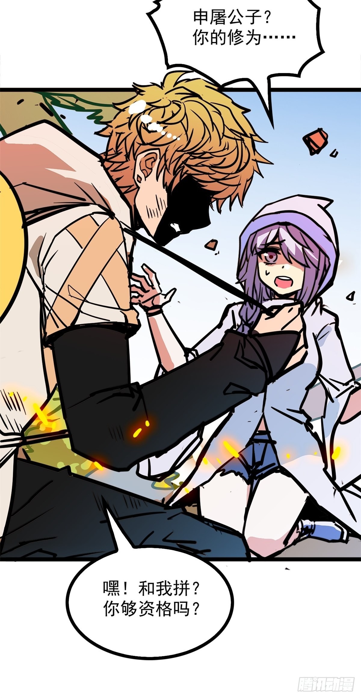 第五十话 来道秘制烤鱿鱼-第54话