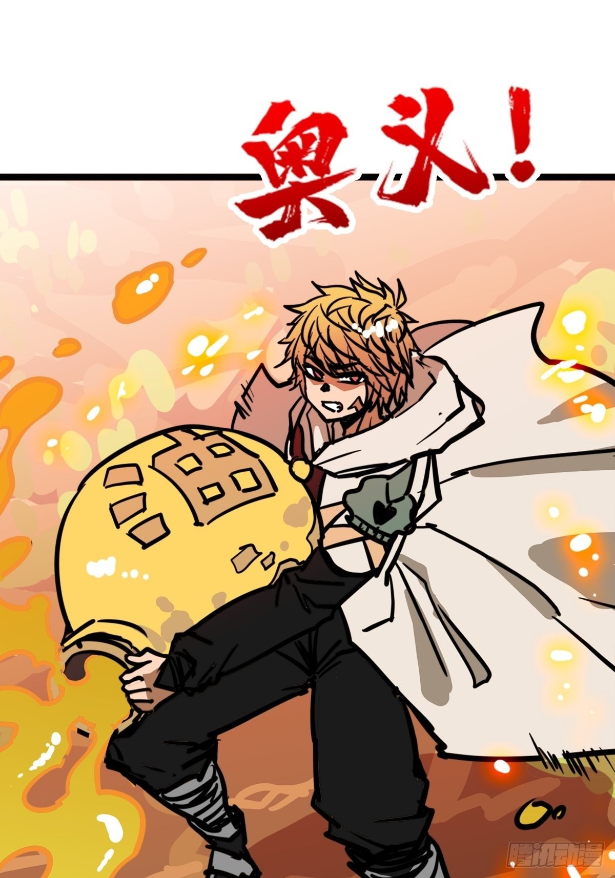 第五十话 来道秘制烤鱿鱼-第54话