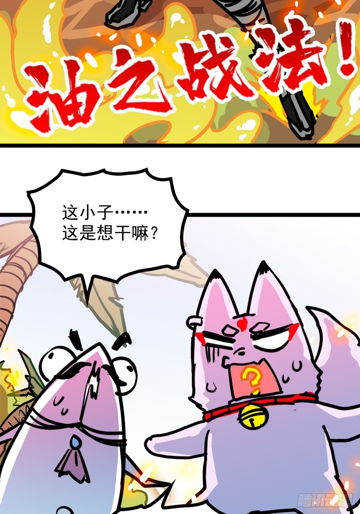 第五十话 来道秘制烤鱿鱼-第54话